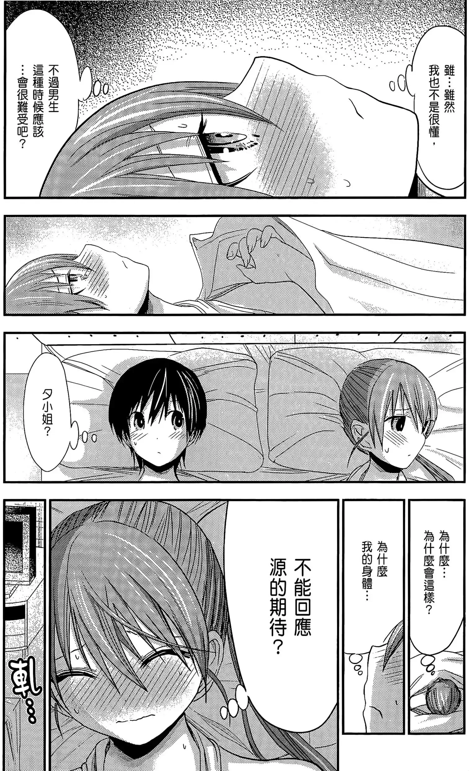 第8話