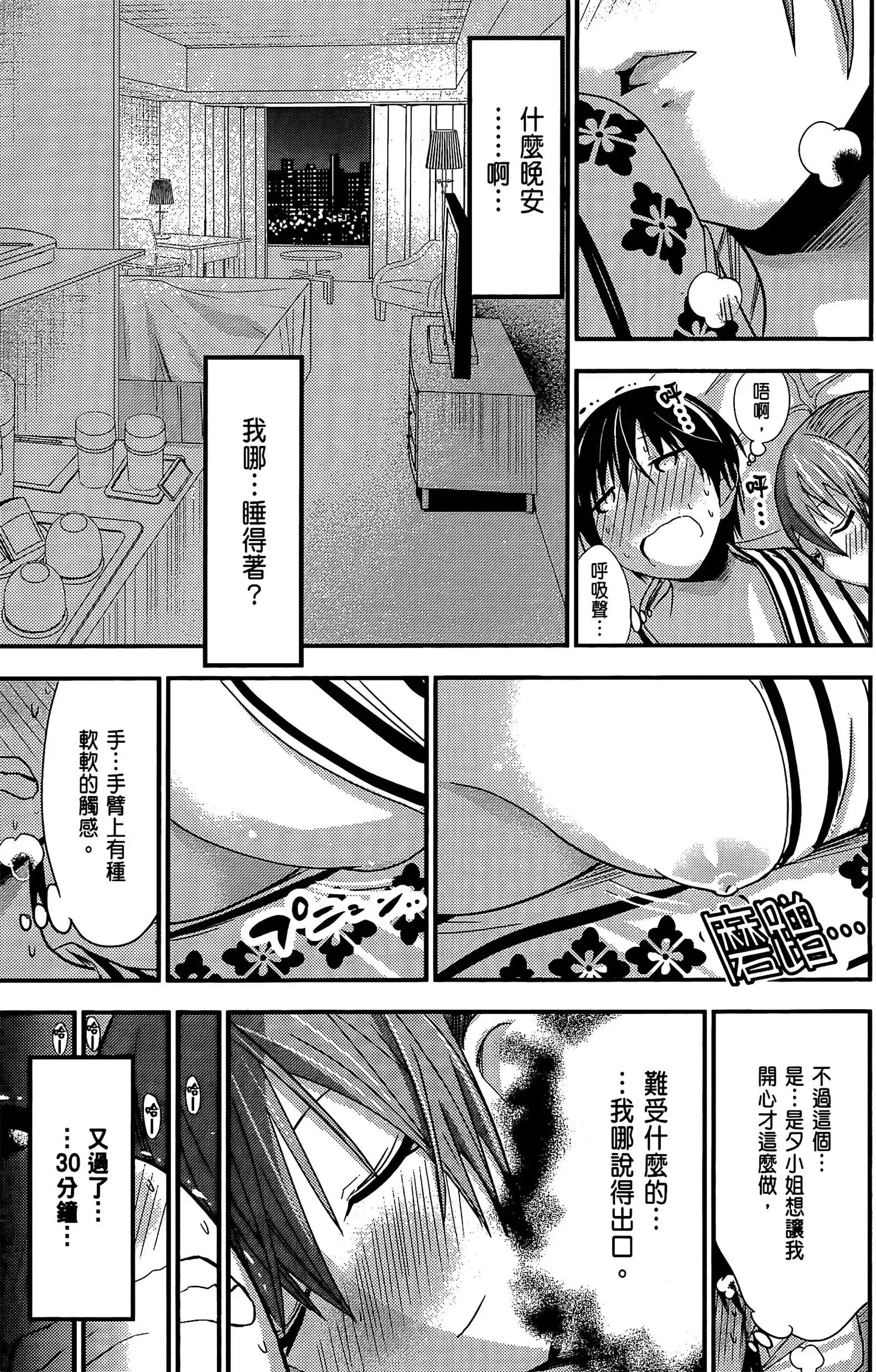 第8話