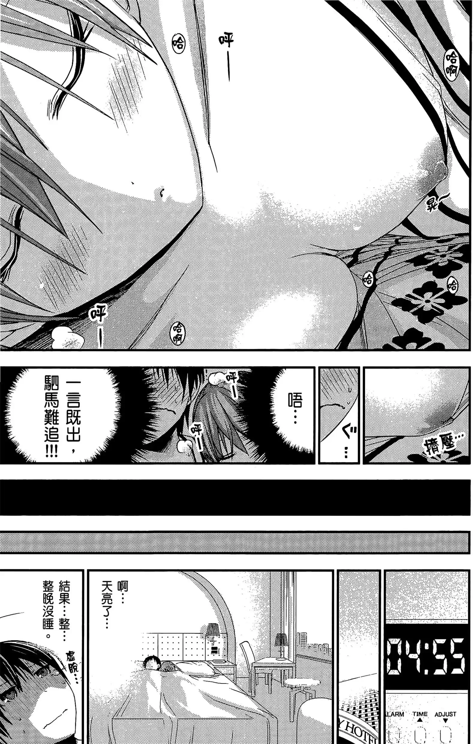 第8話