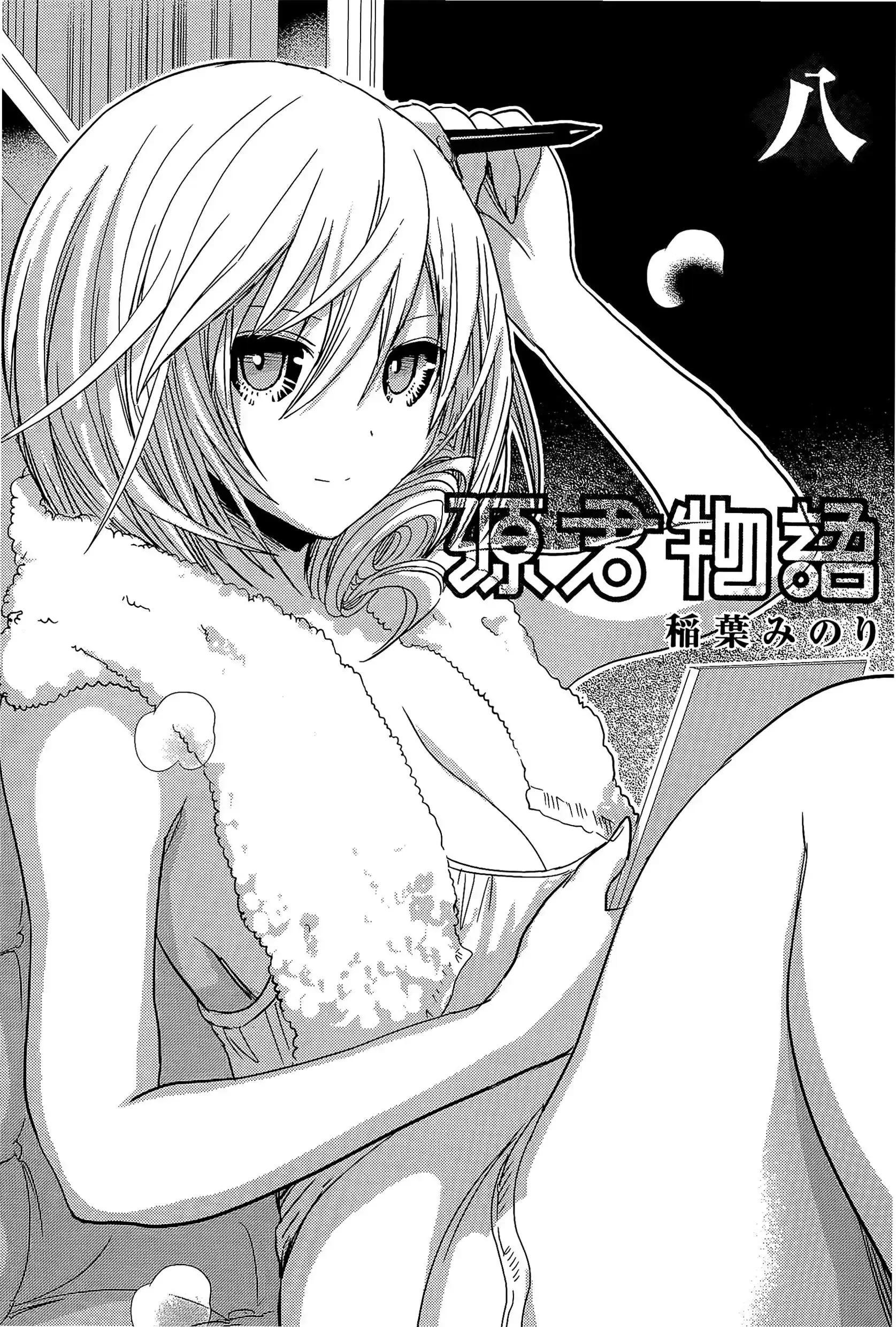 第8話