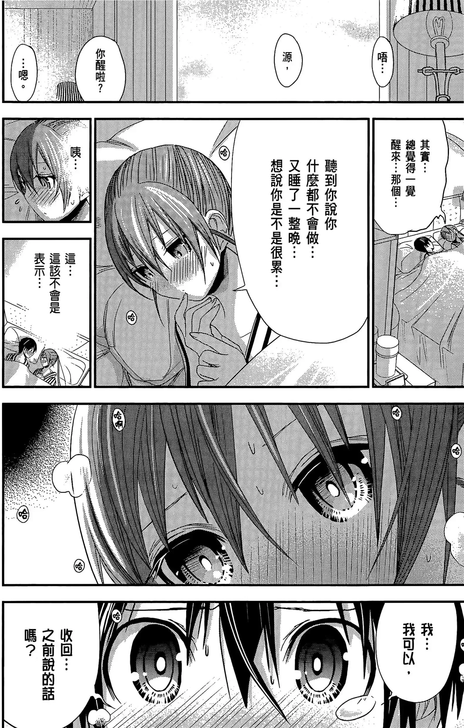 第8話
