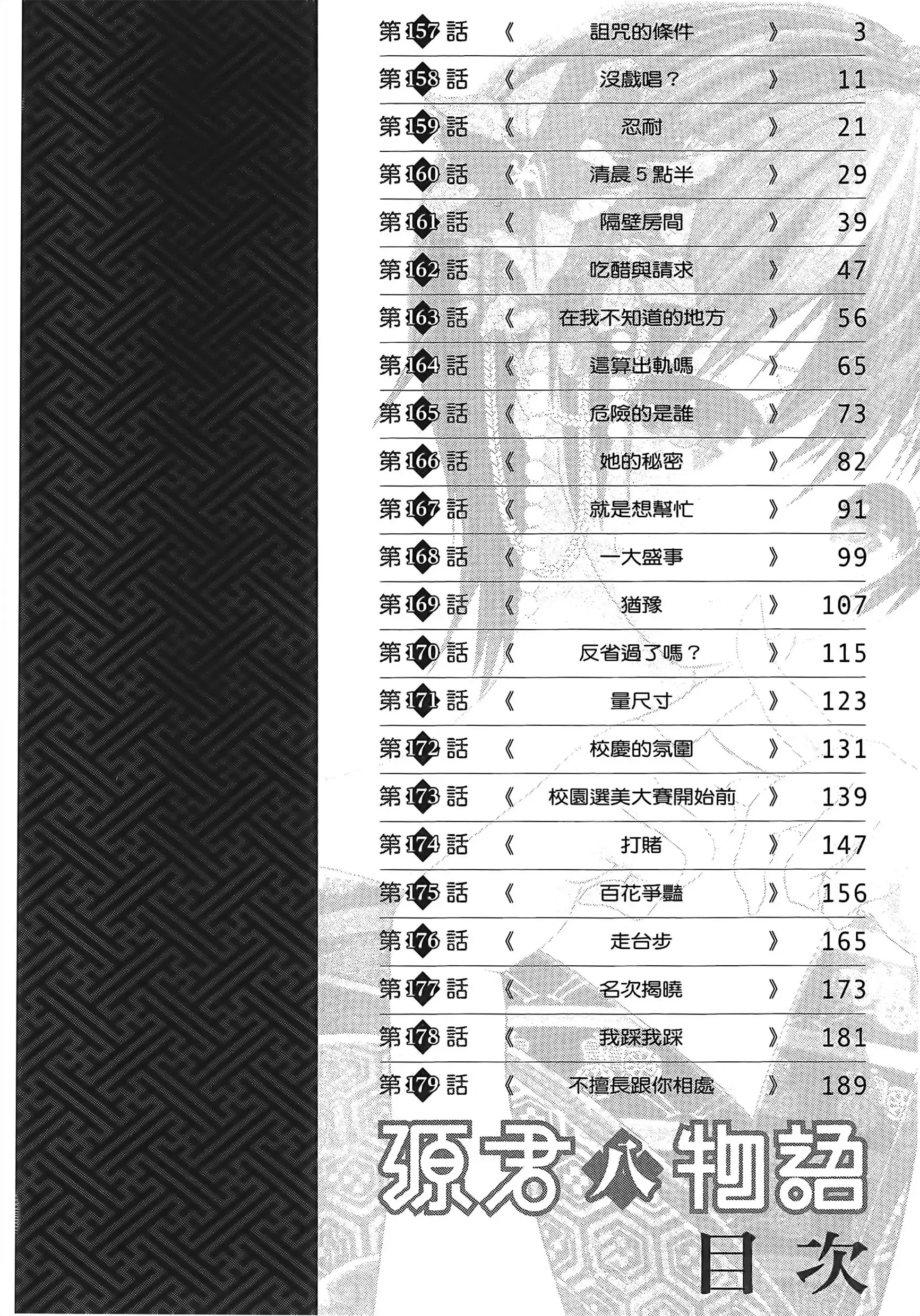 第8話