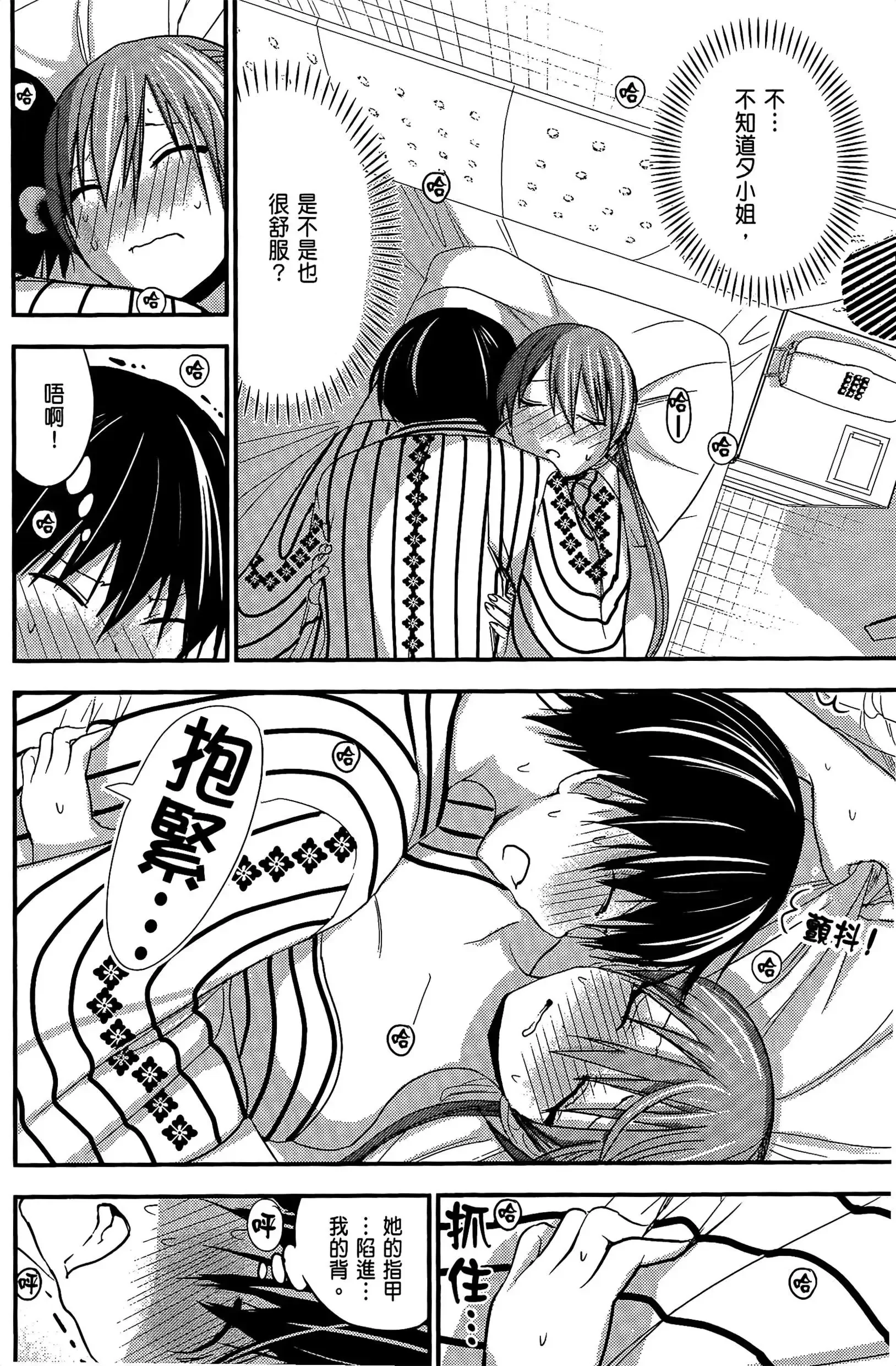 第8話