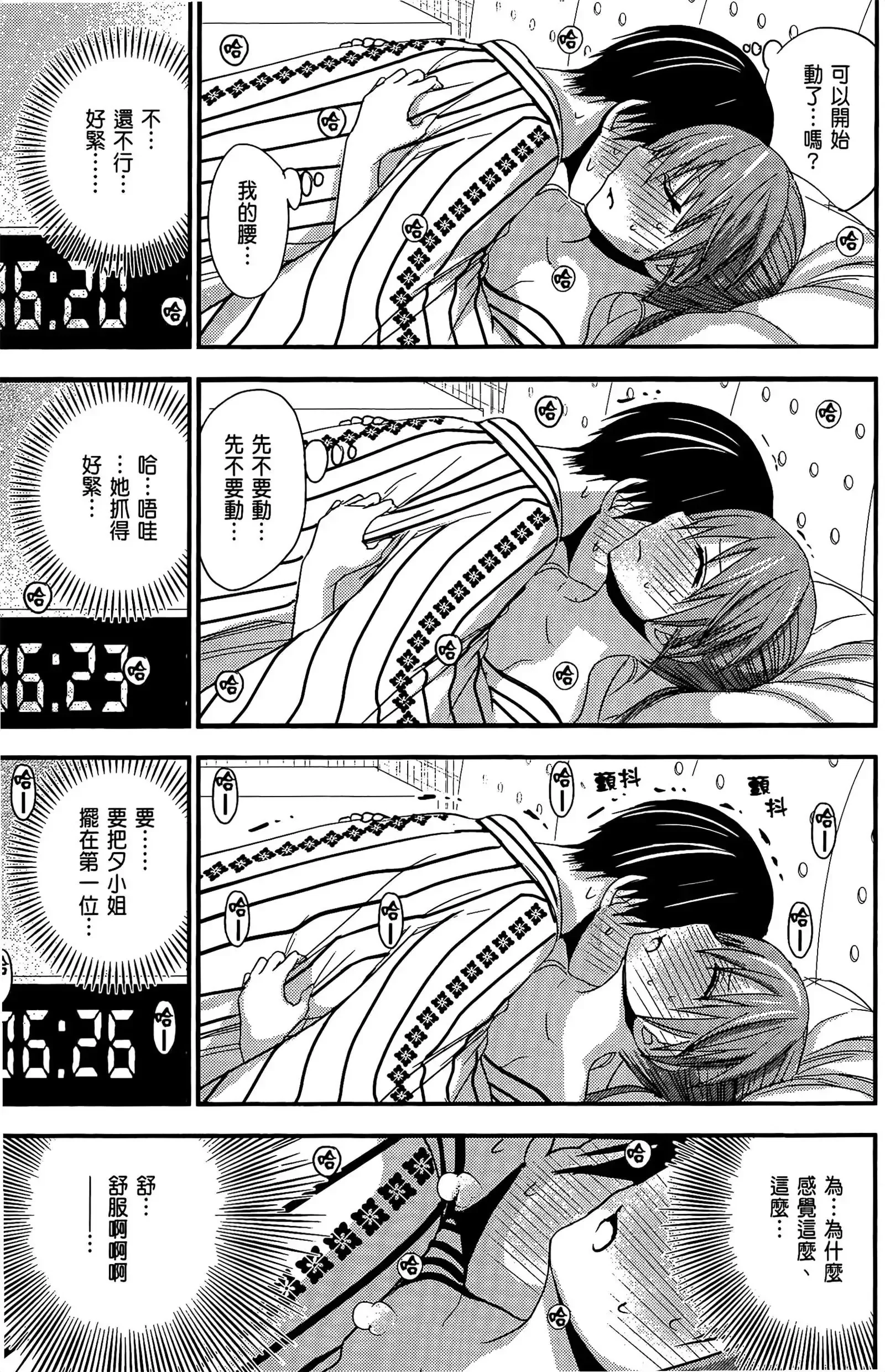 第8話