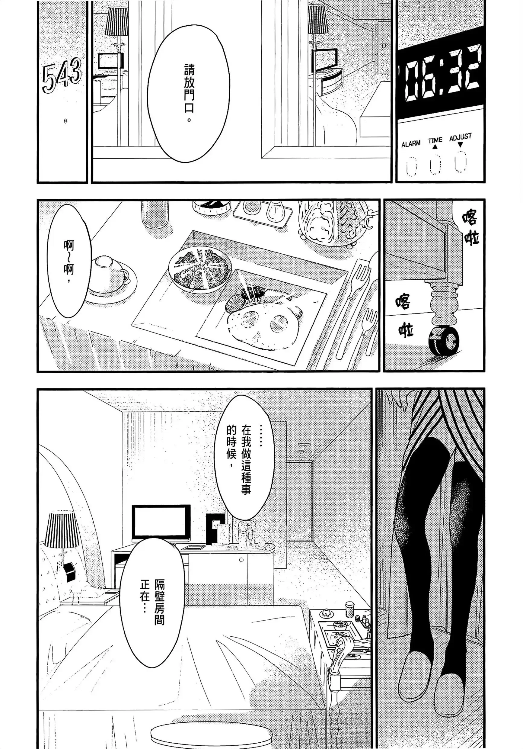 第8話