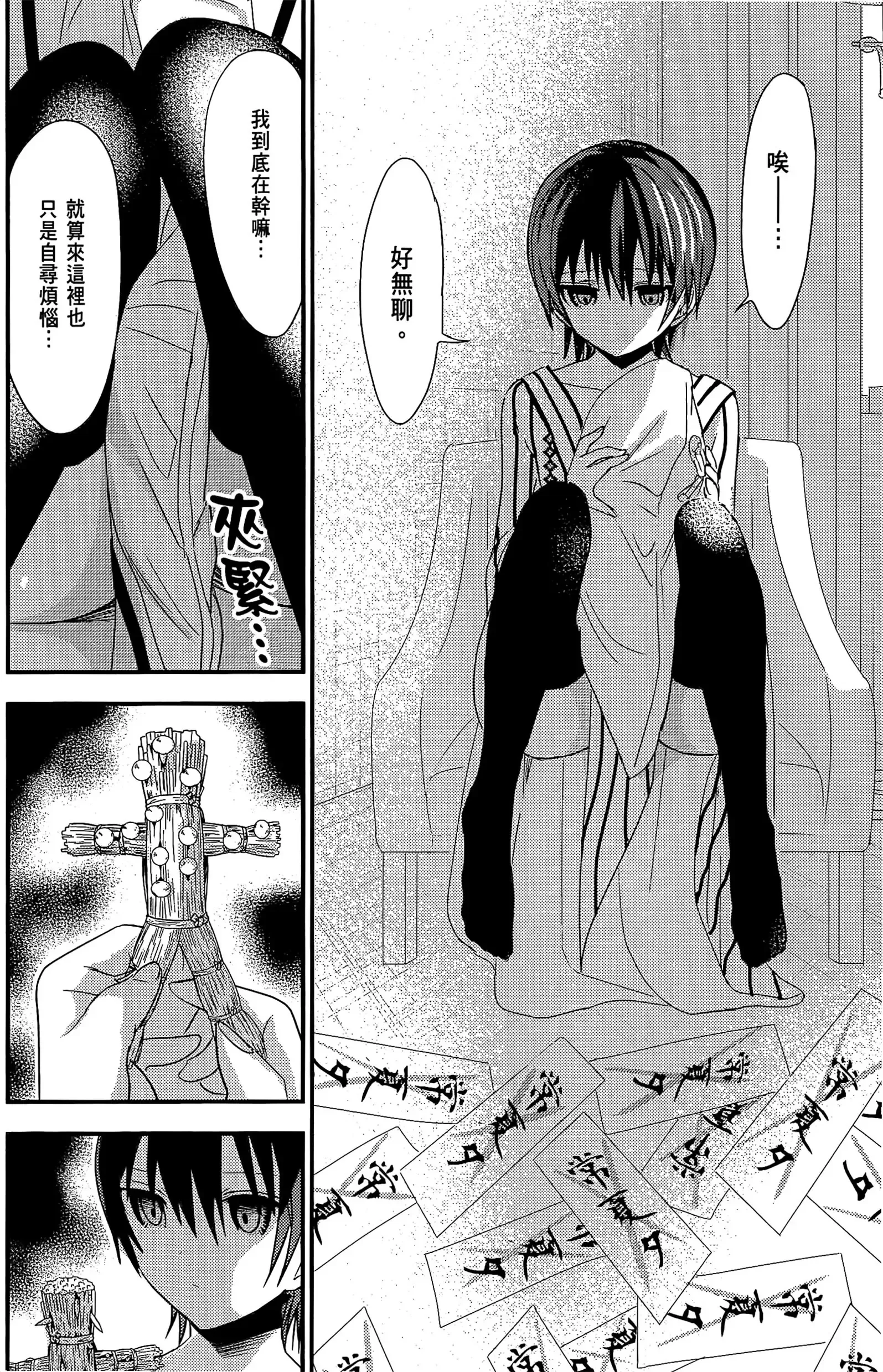 第8話