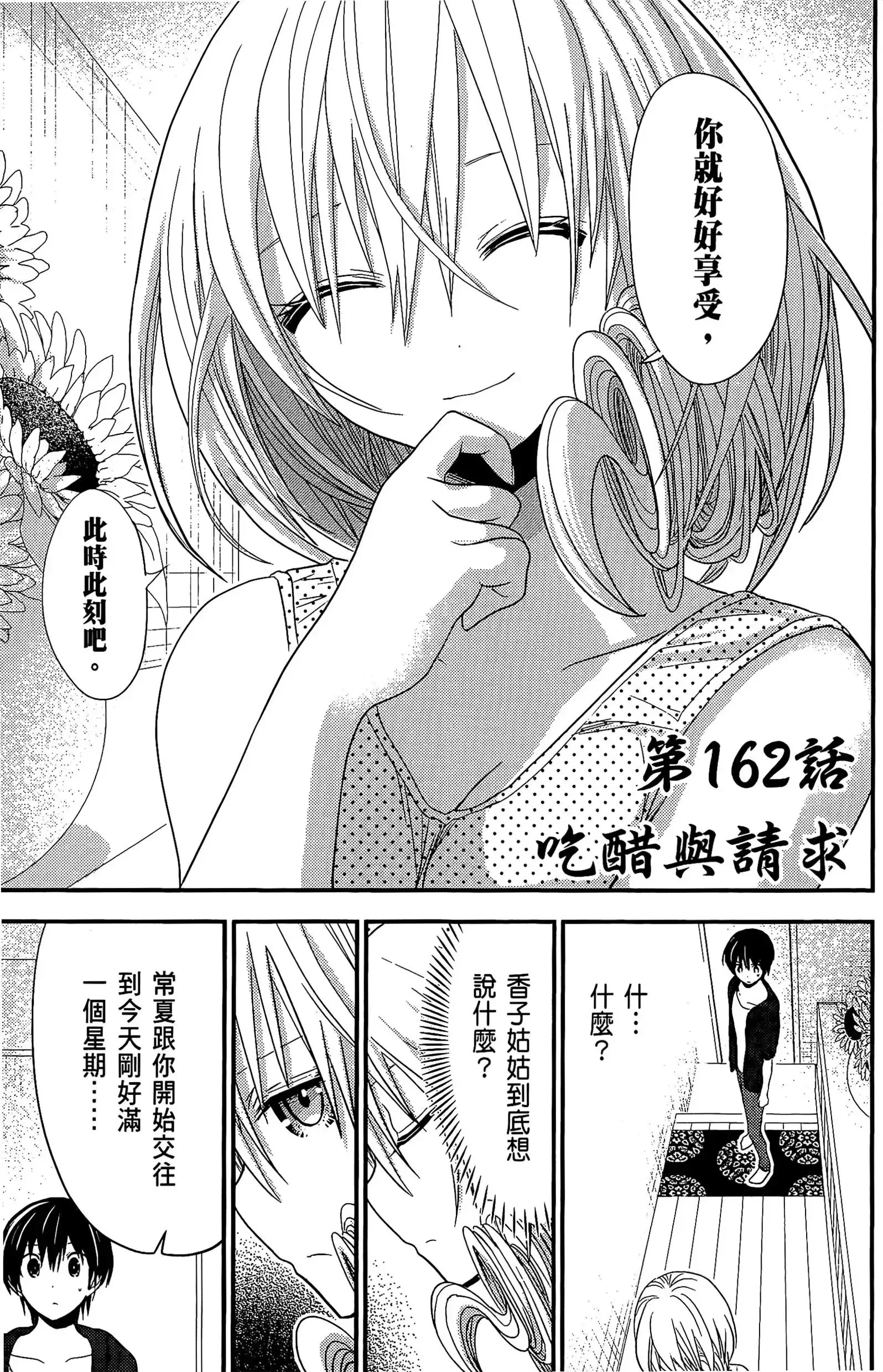 第8話
