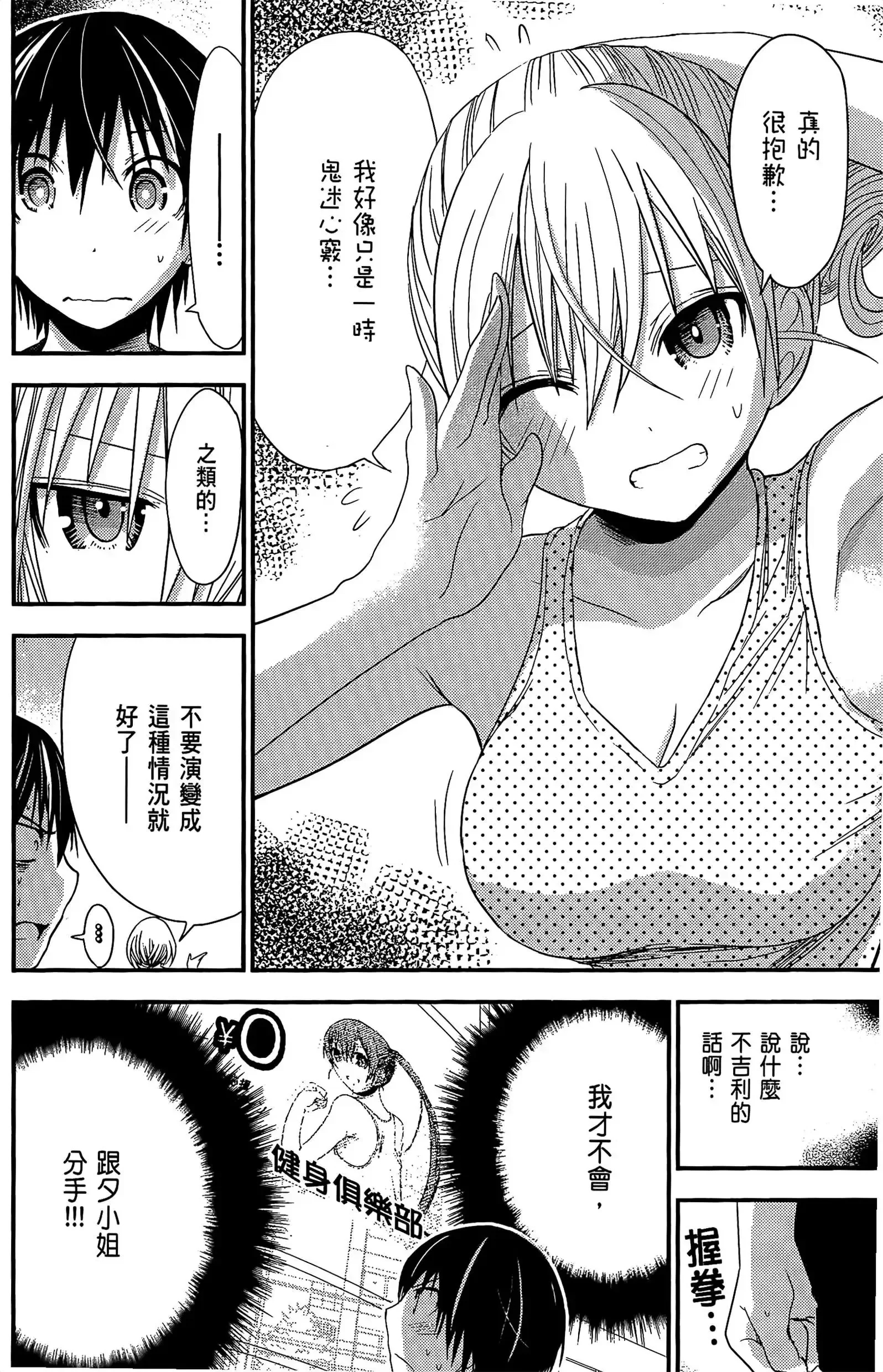 第8話