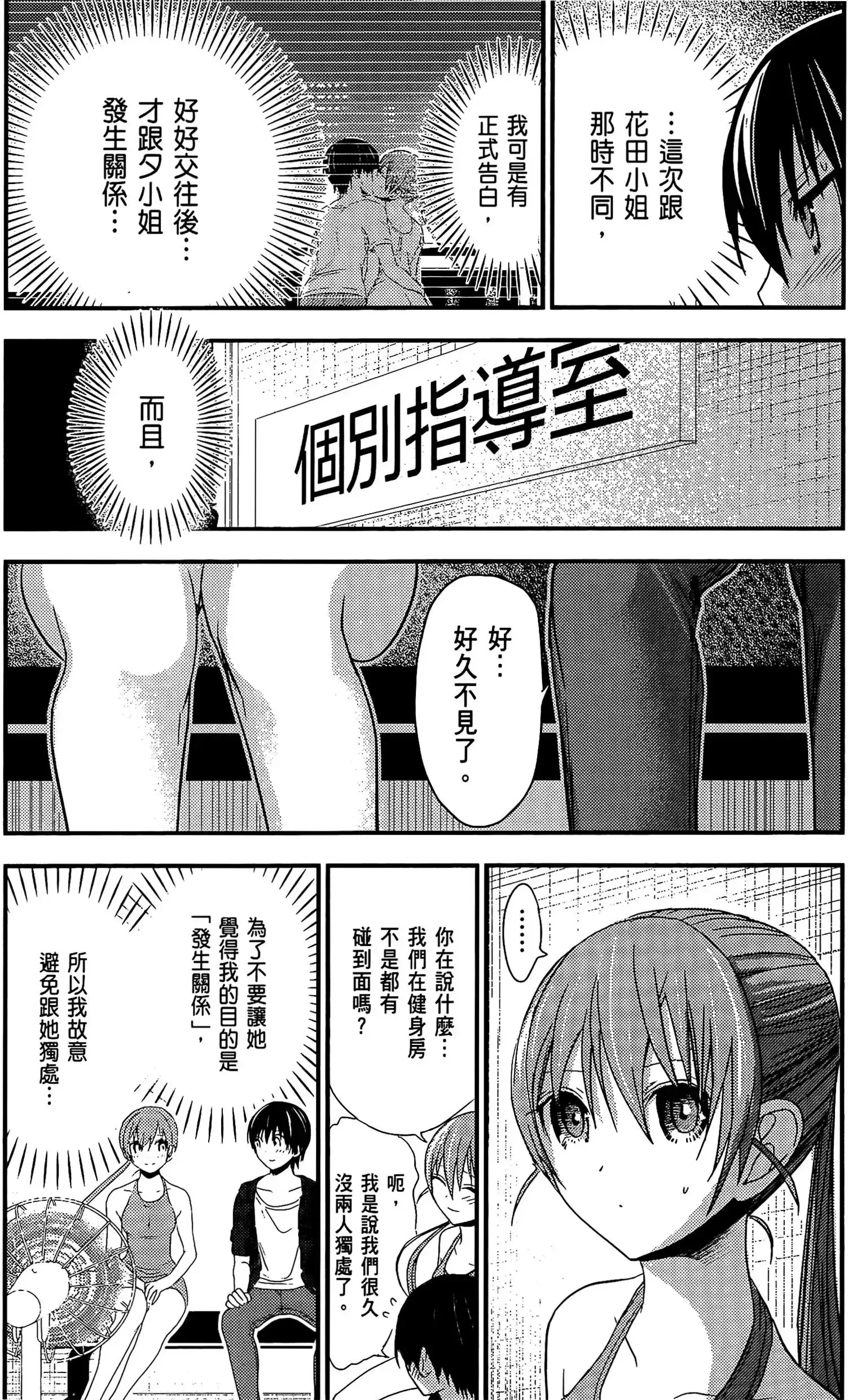 第8話