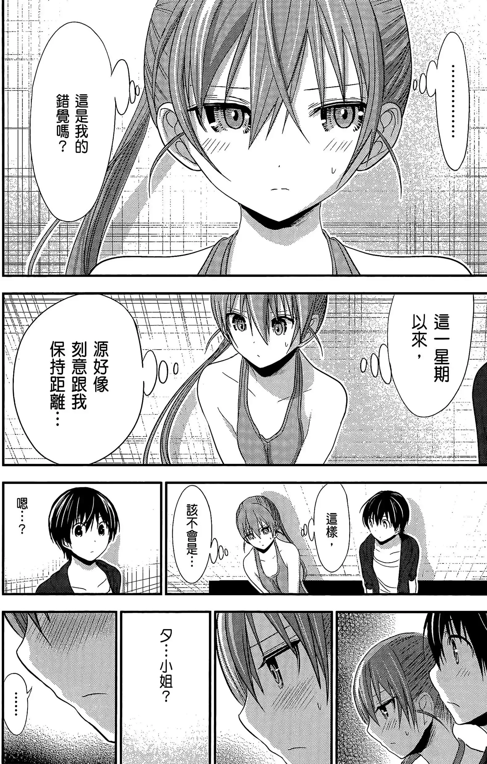 第8話
