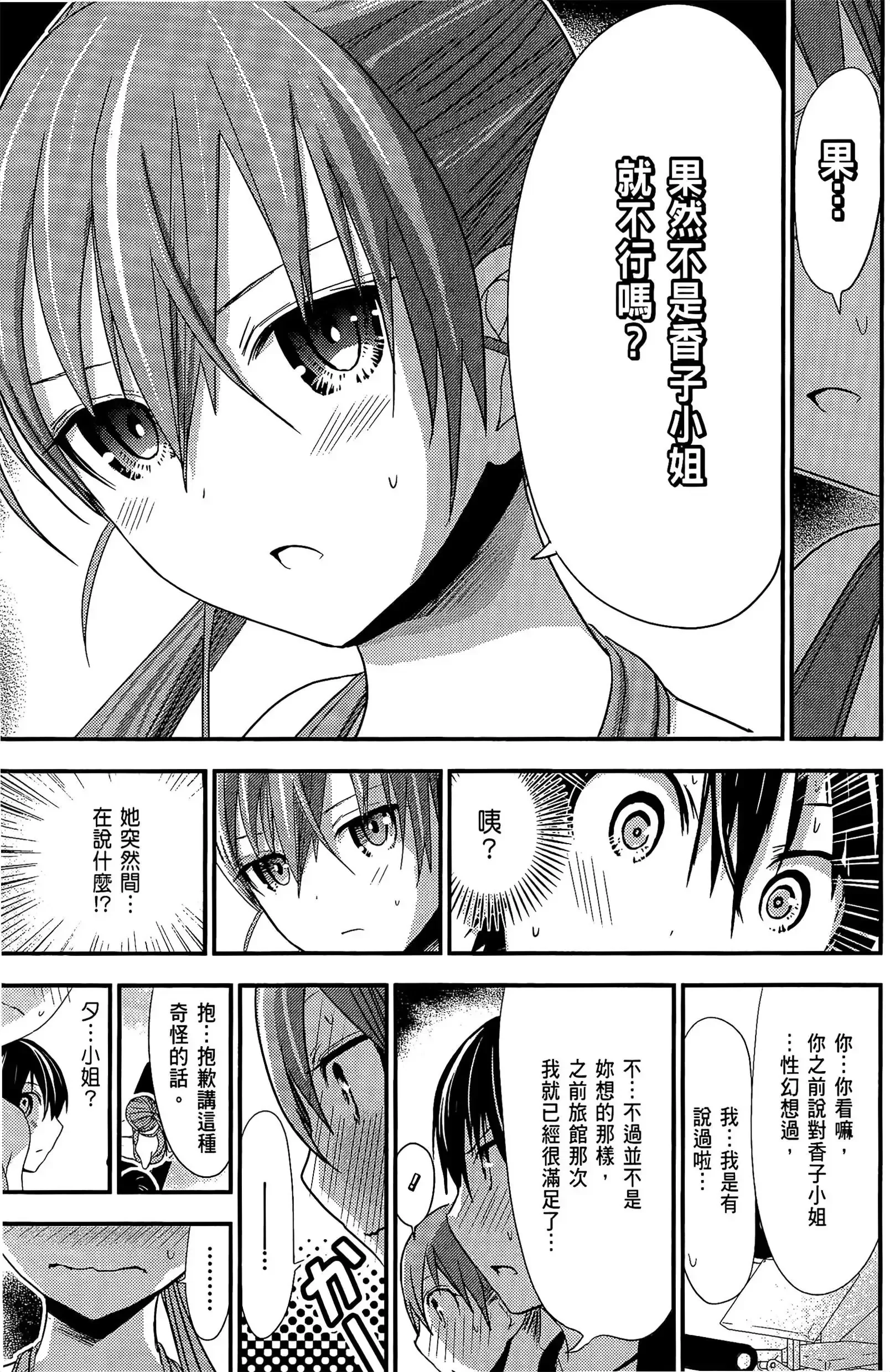 第8話
