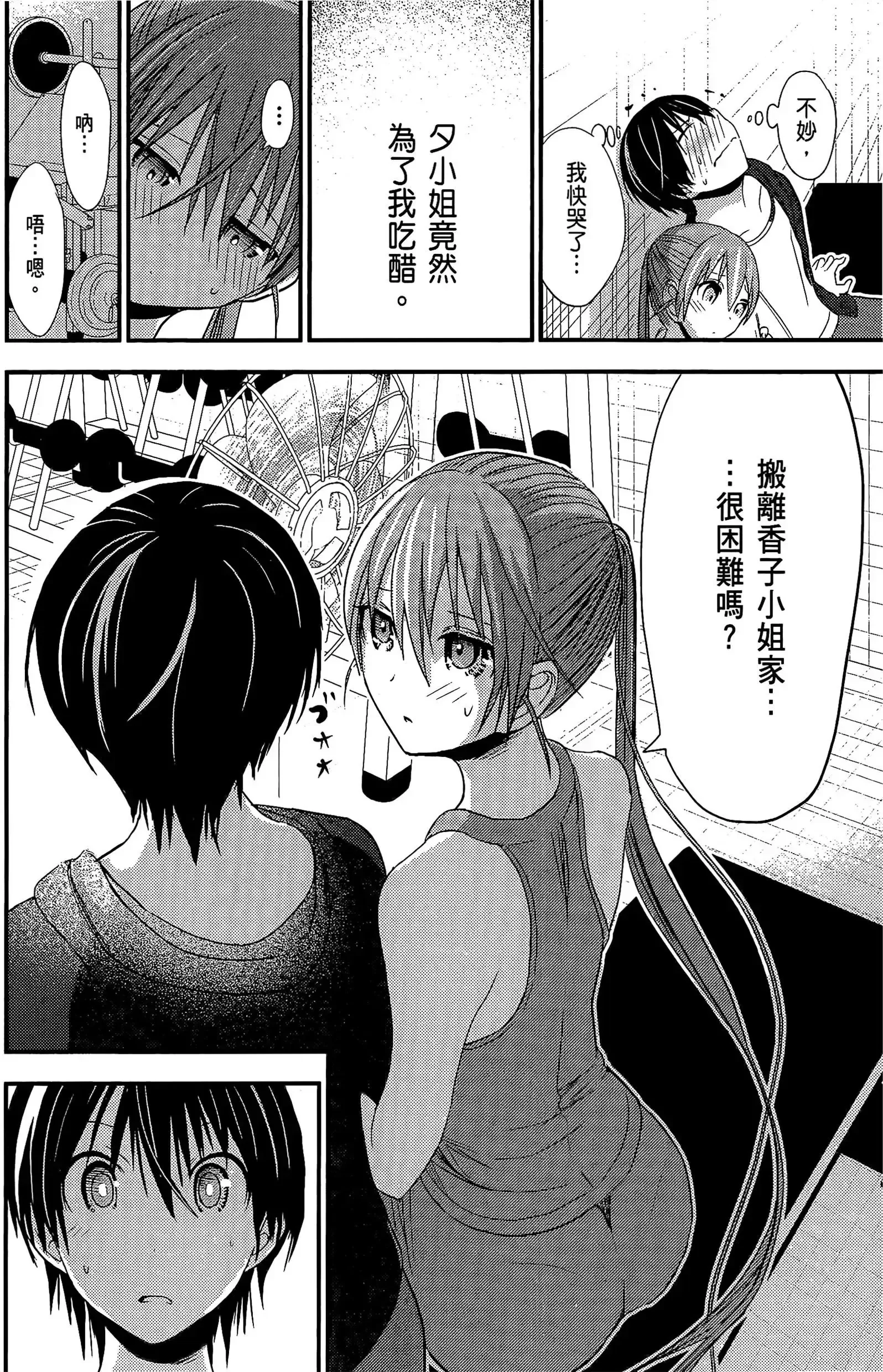 第8話