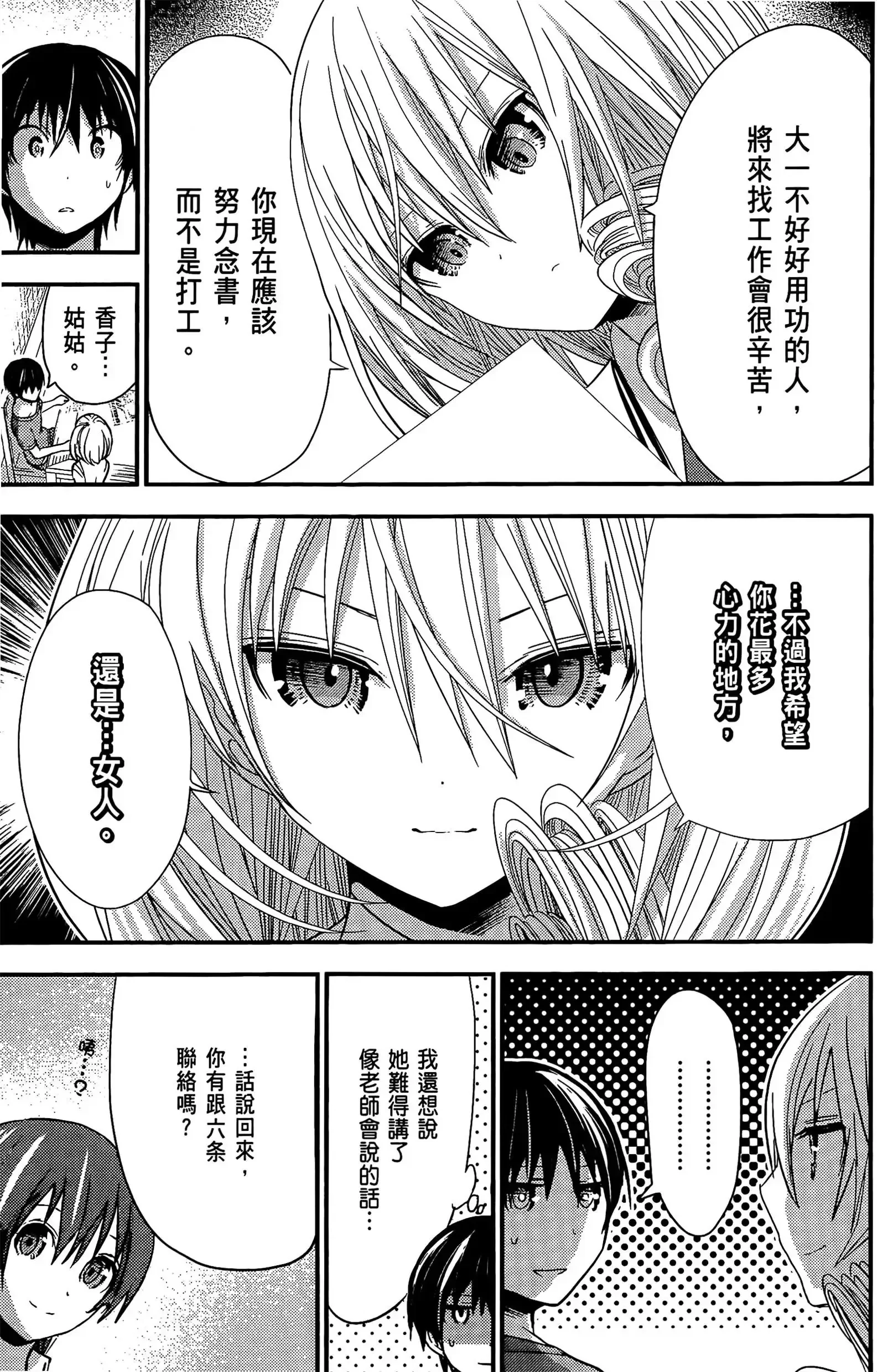 第8話