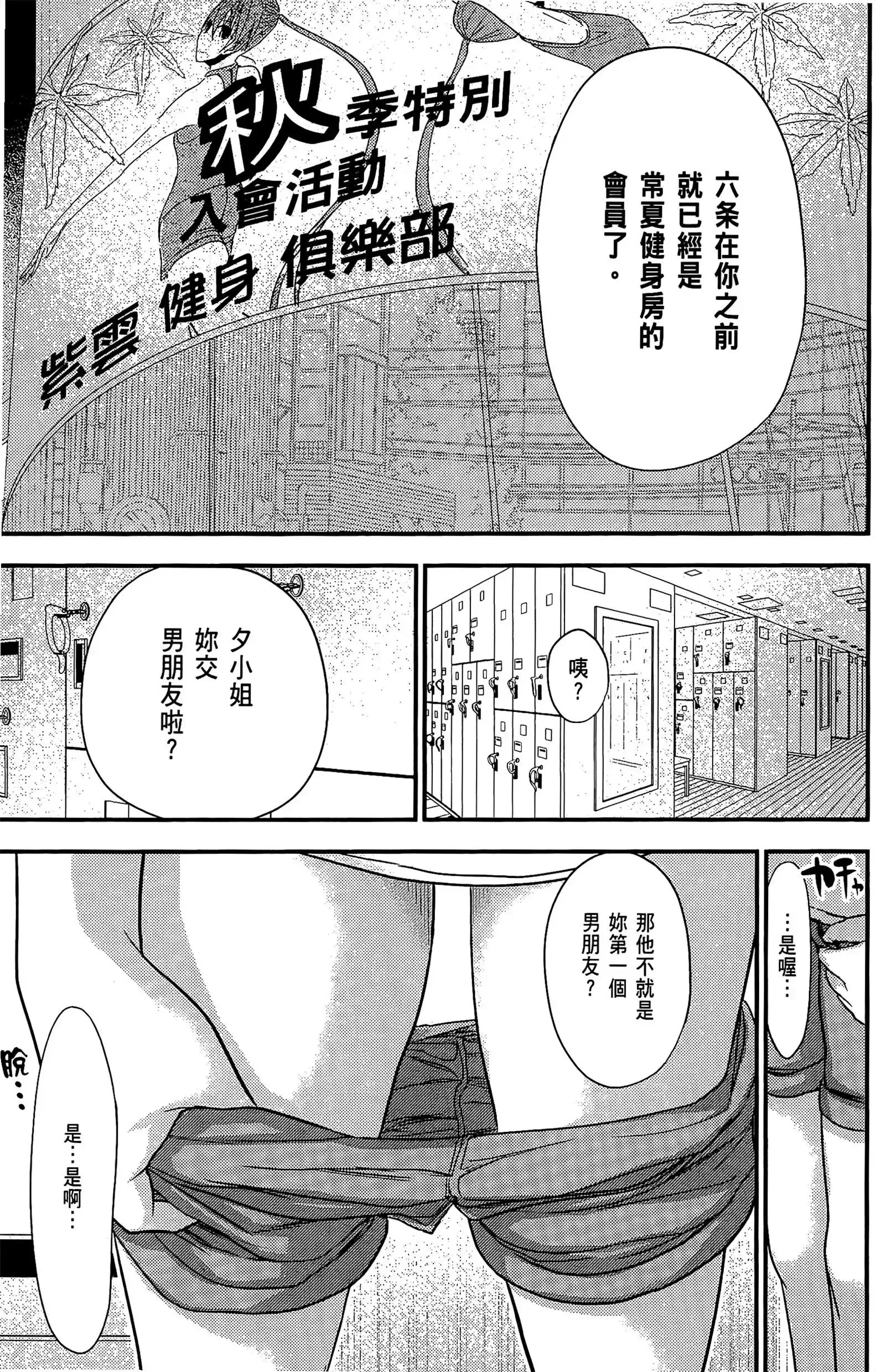 第8話
