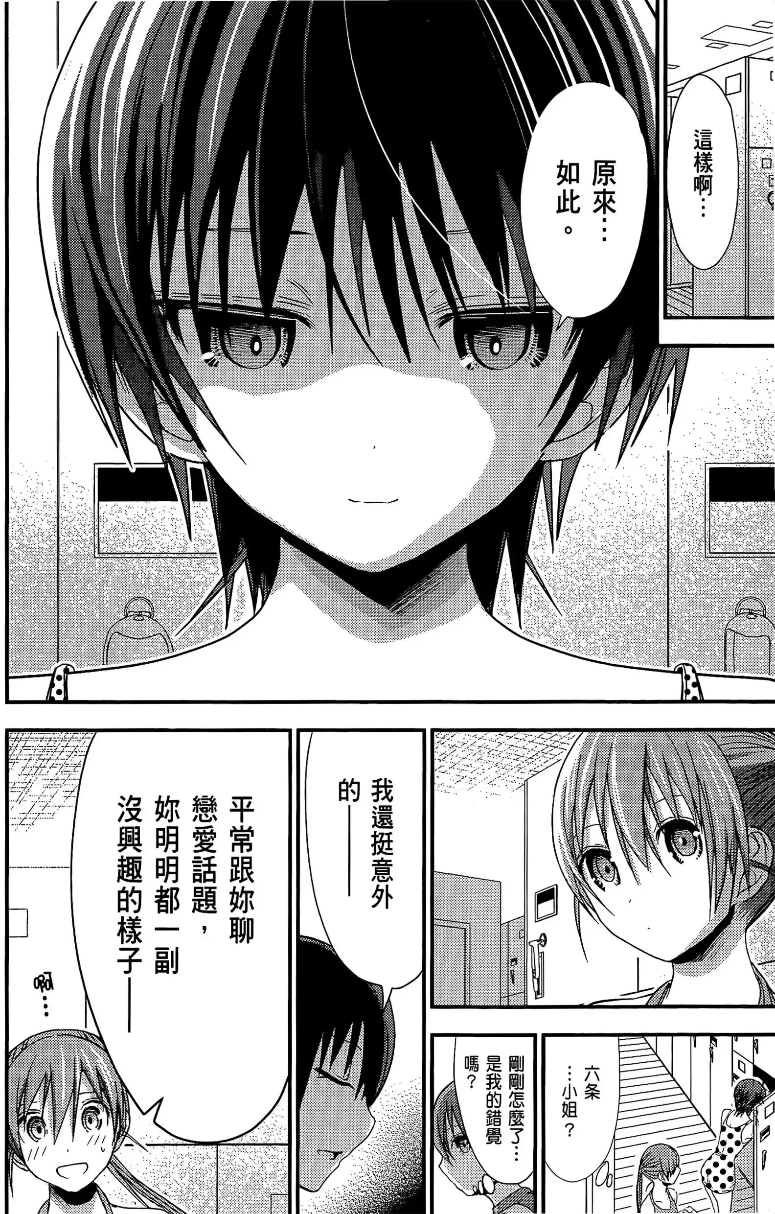 第8話
