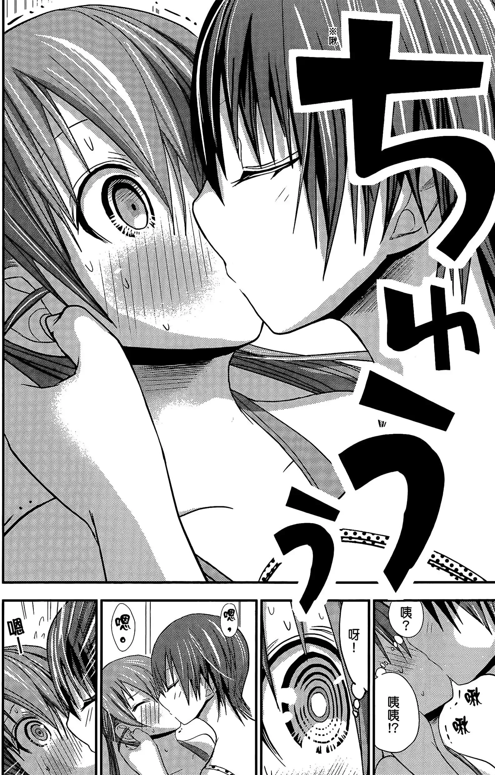 第8話