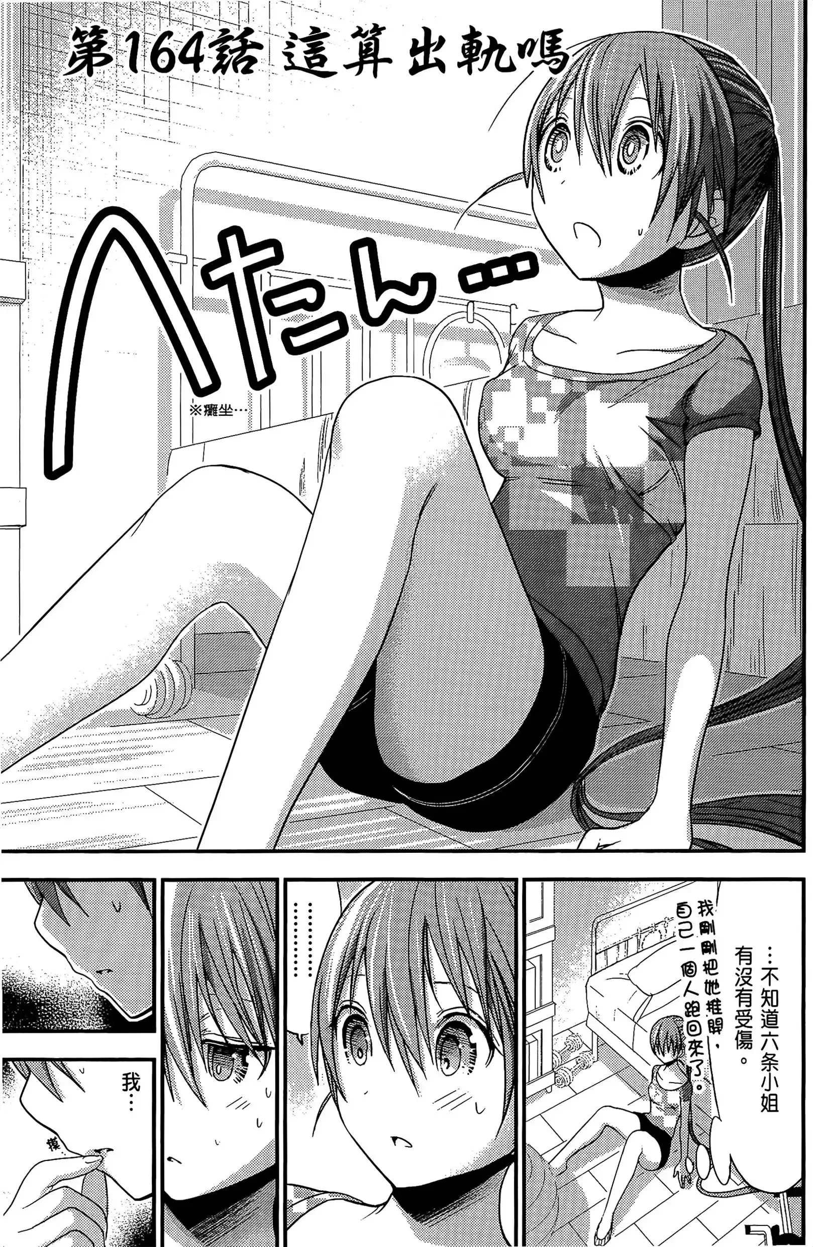 第8話