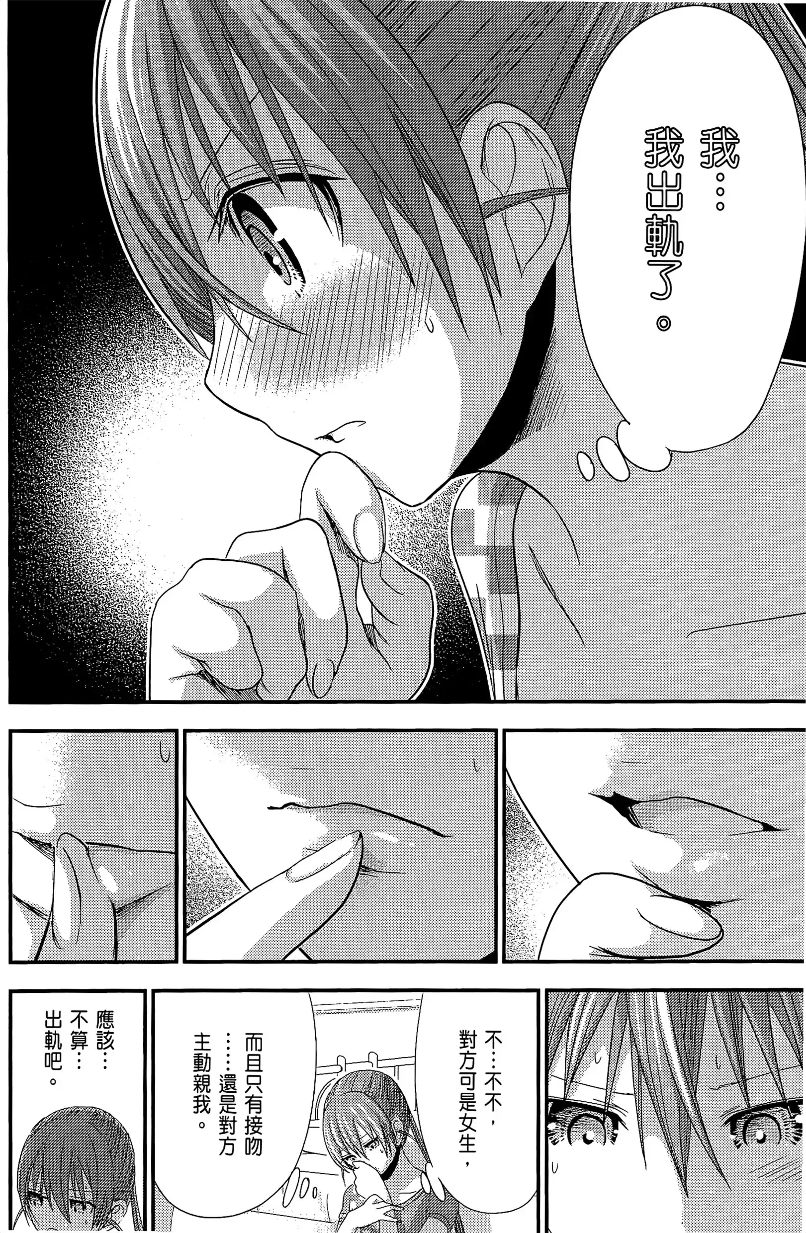 第8話