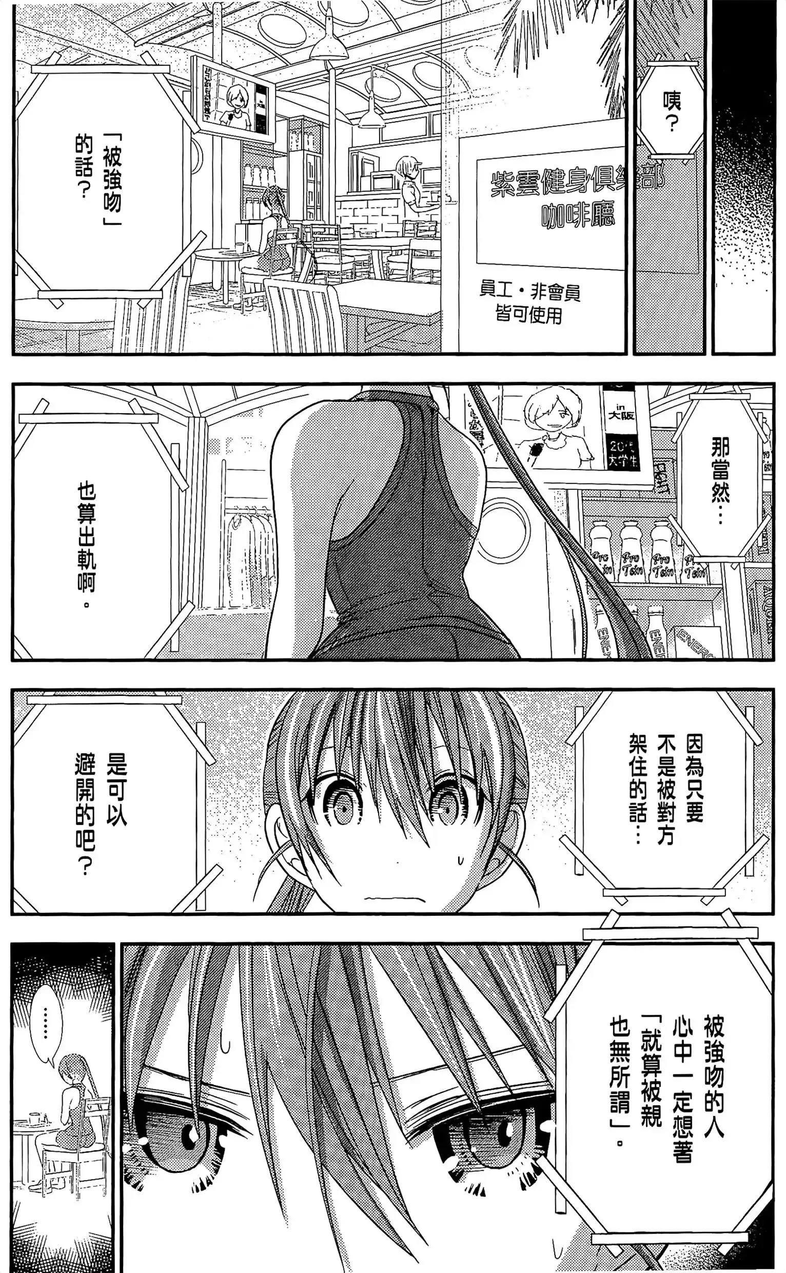 第8話