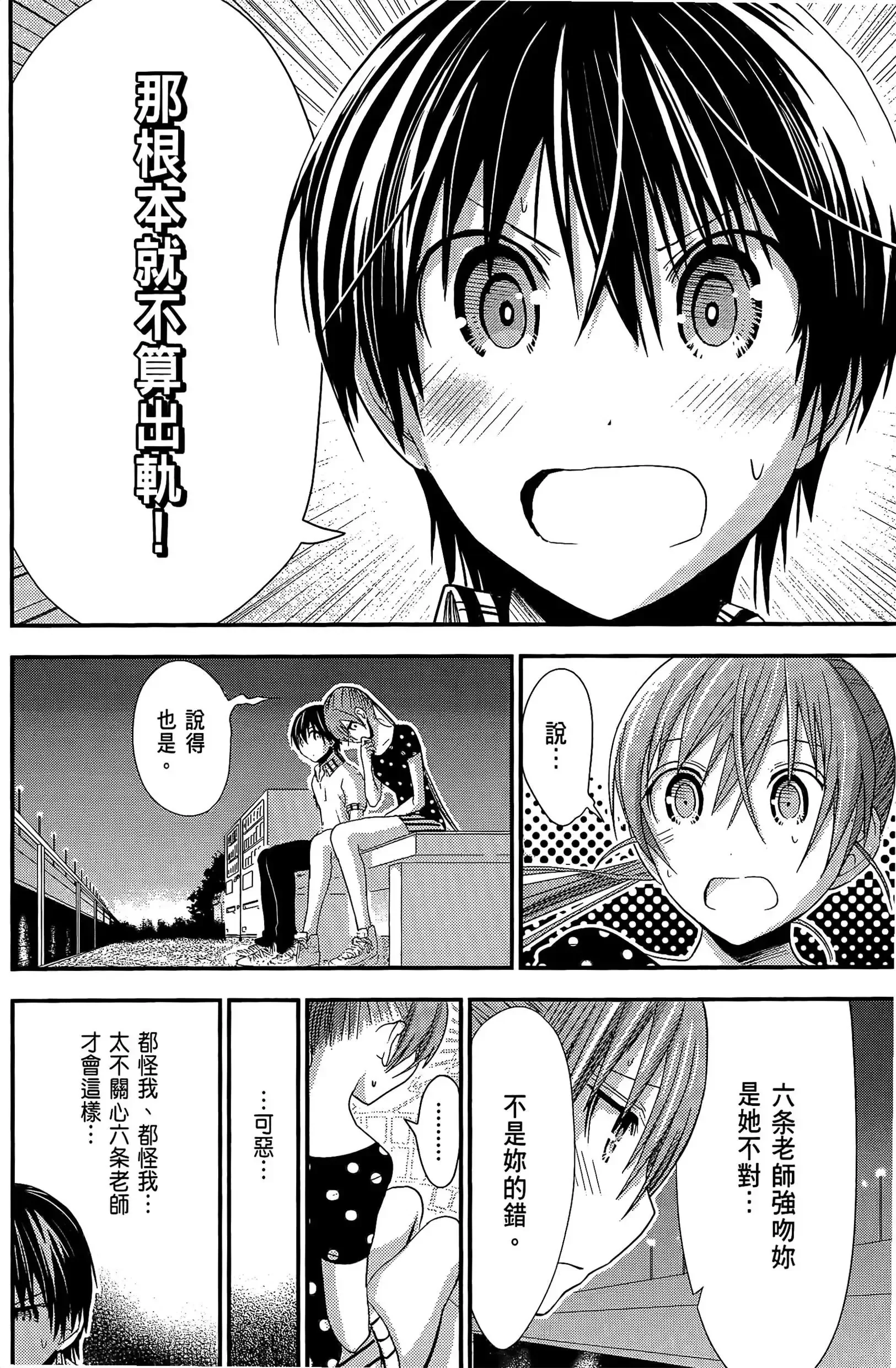 第8話