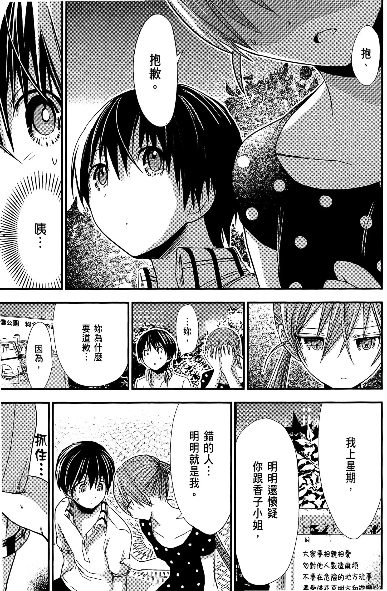 第8話
