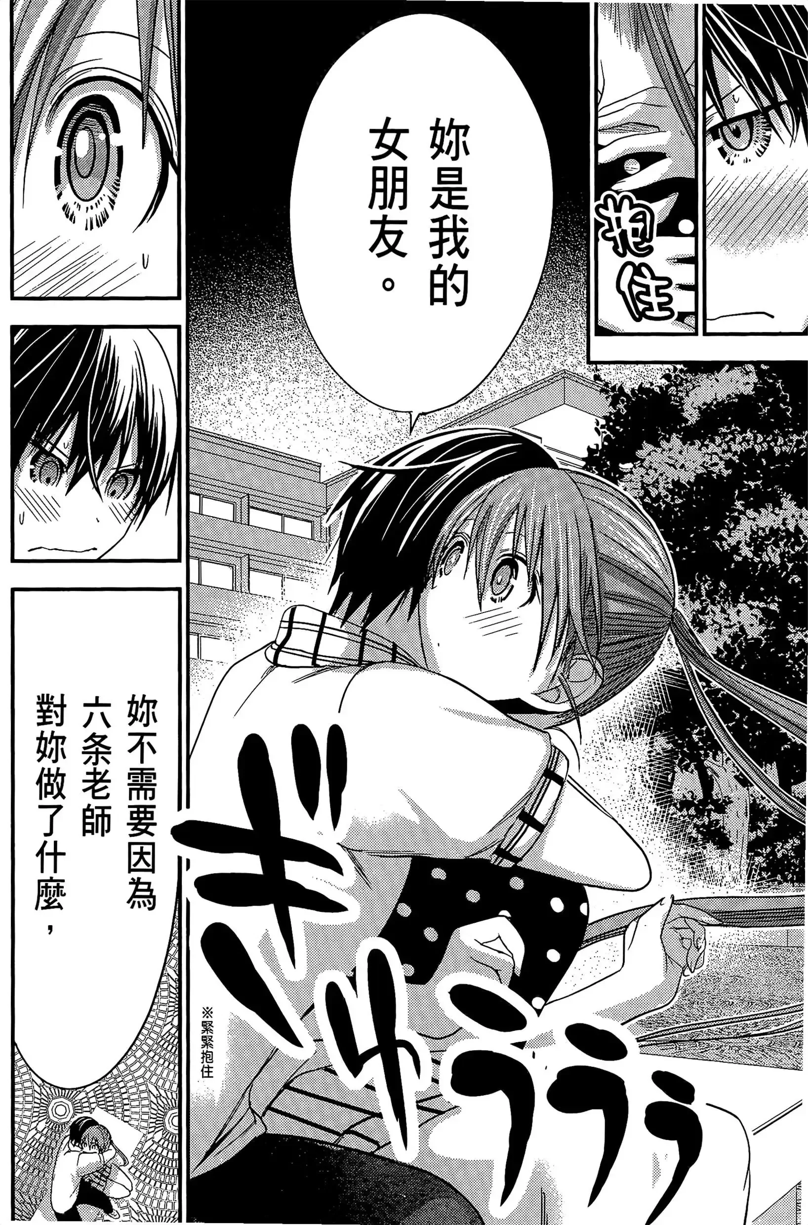 第8話