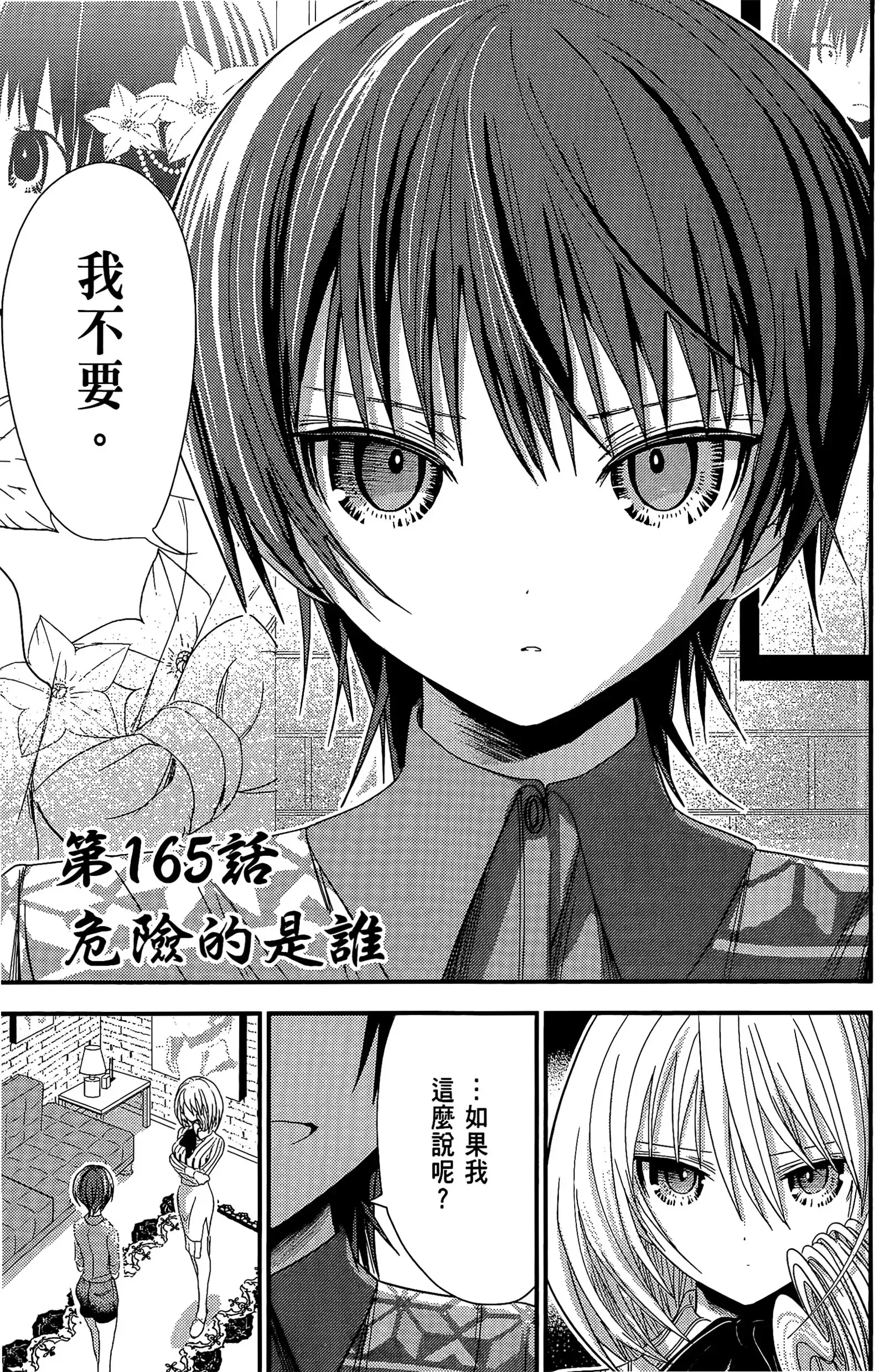 第8話