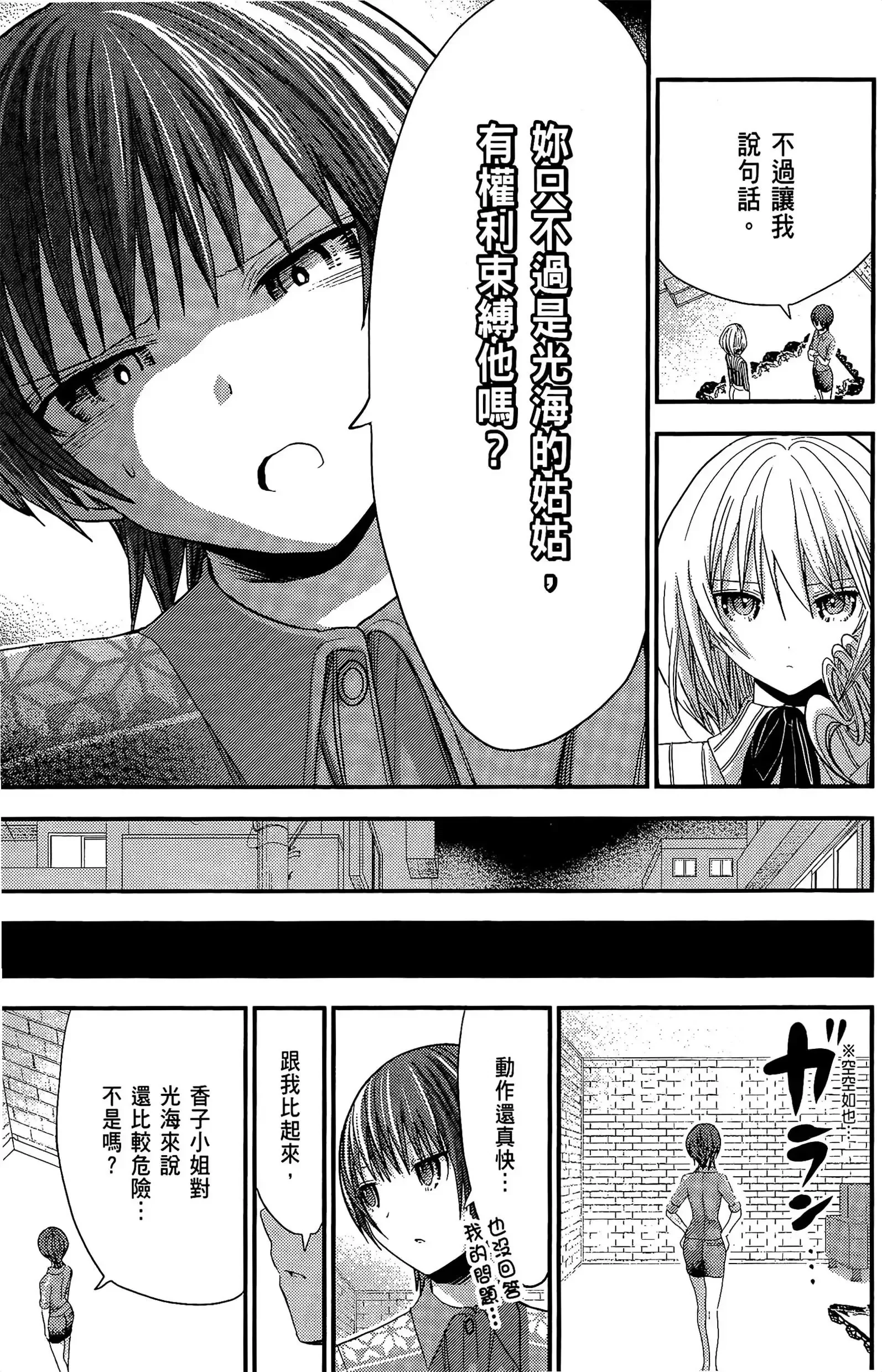 第8話