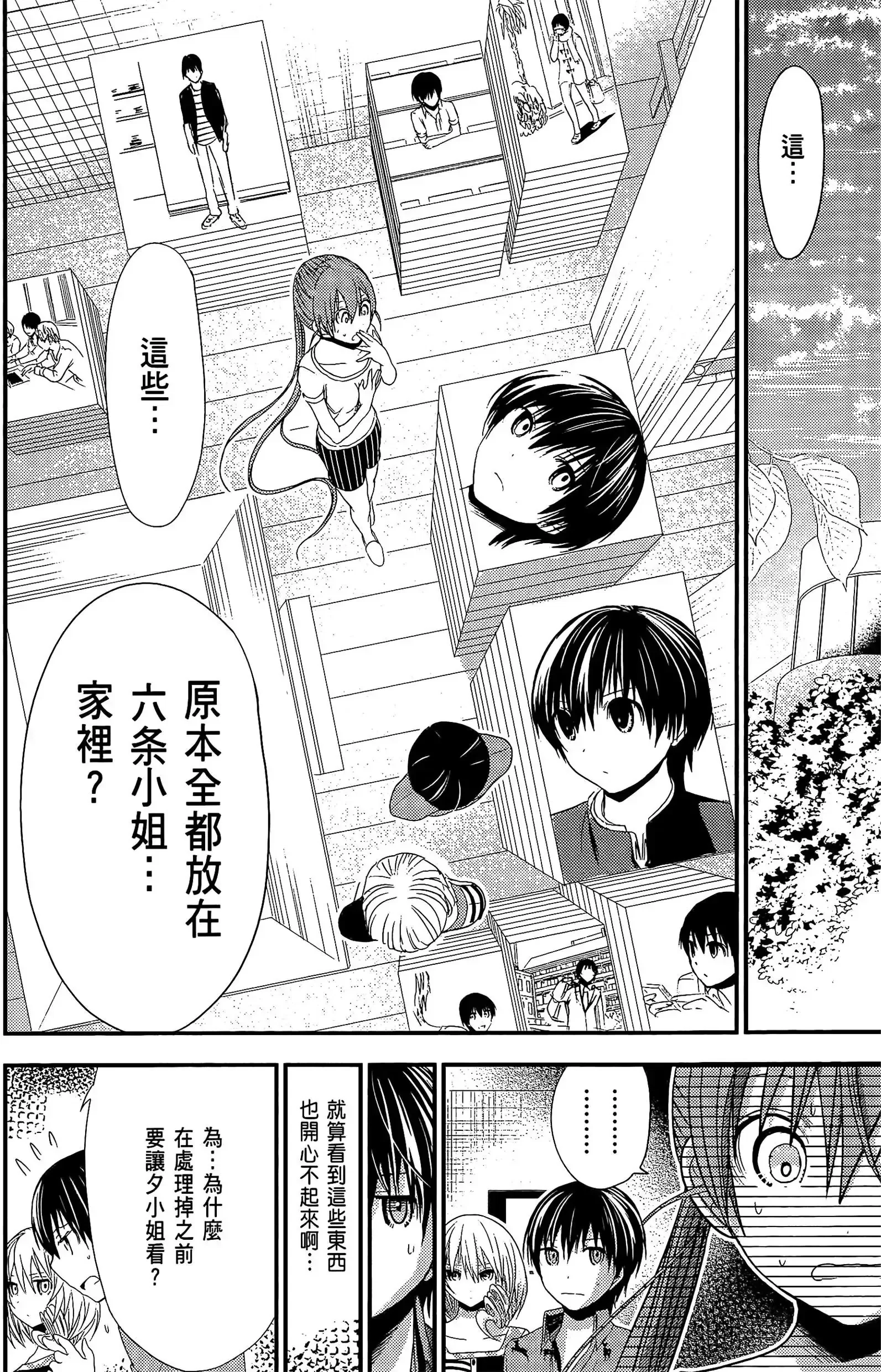 第8話