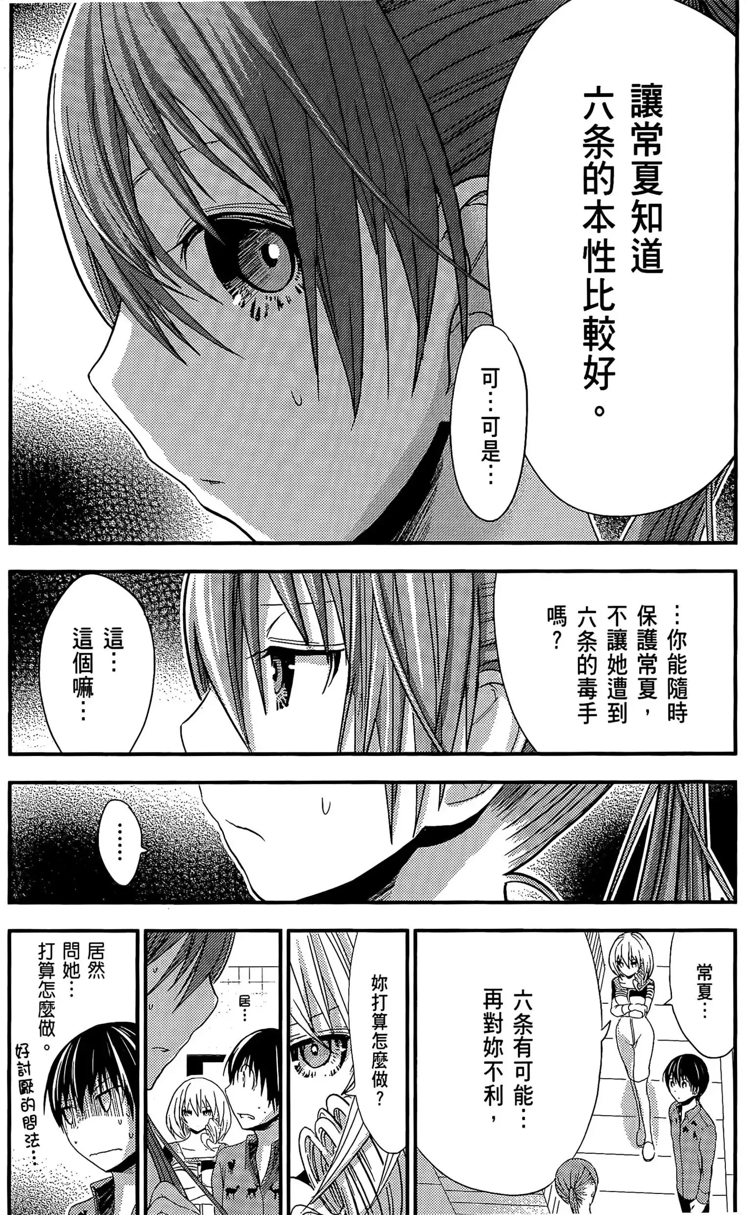第8話