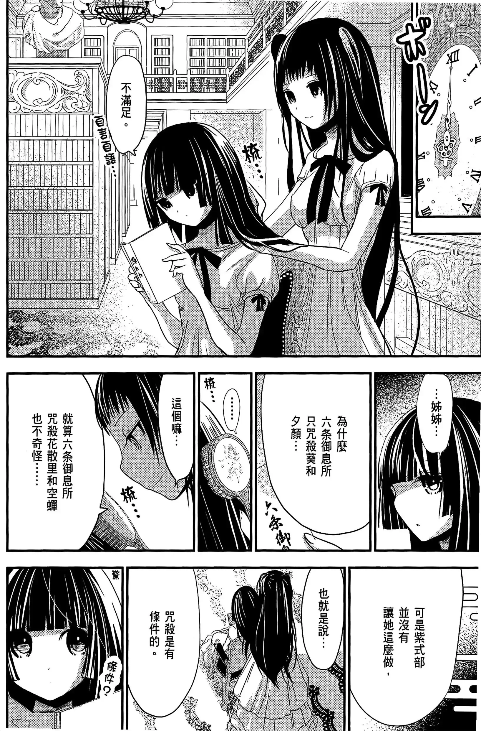 第8話