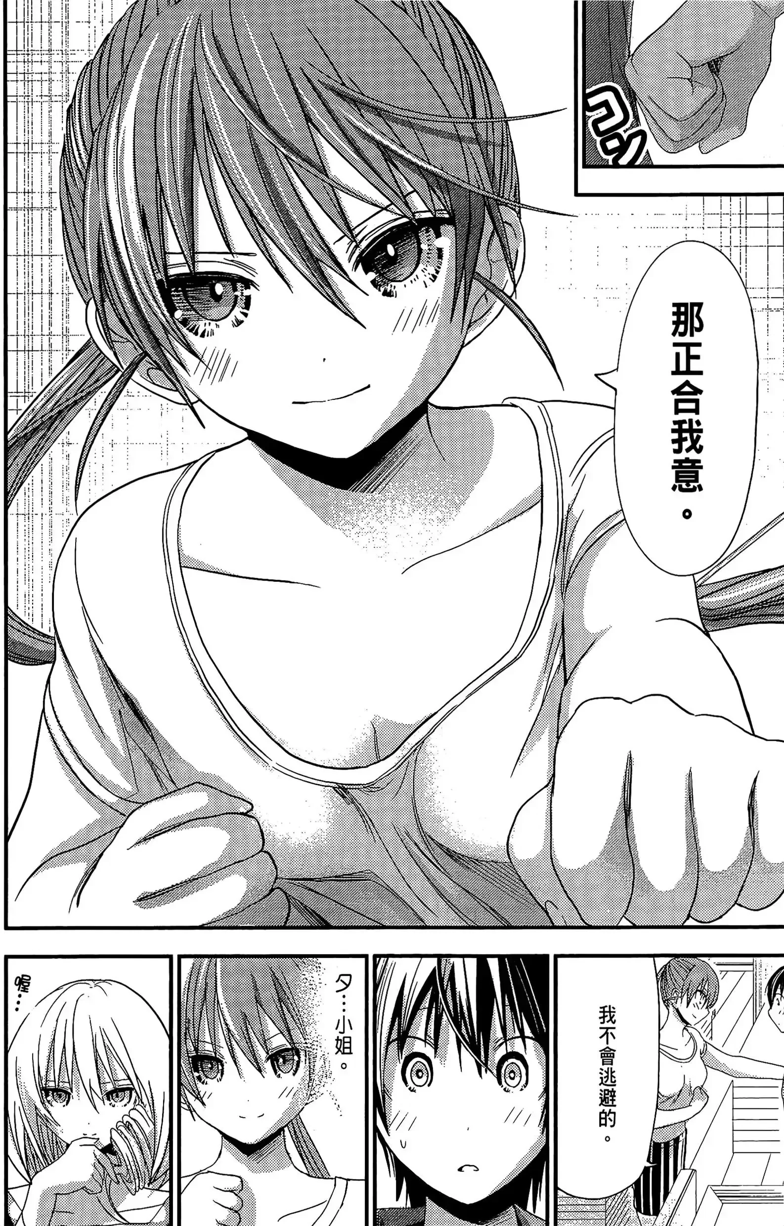 第8話