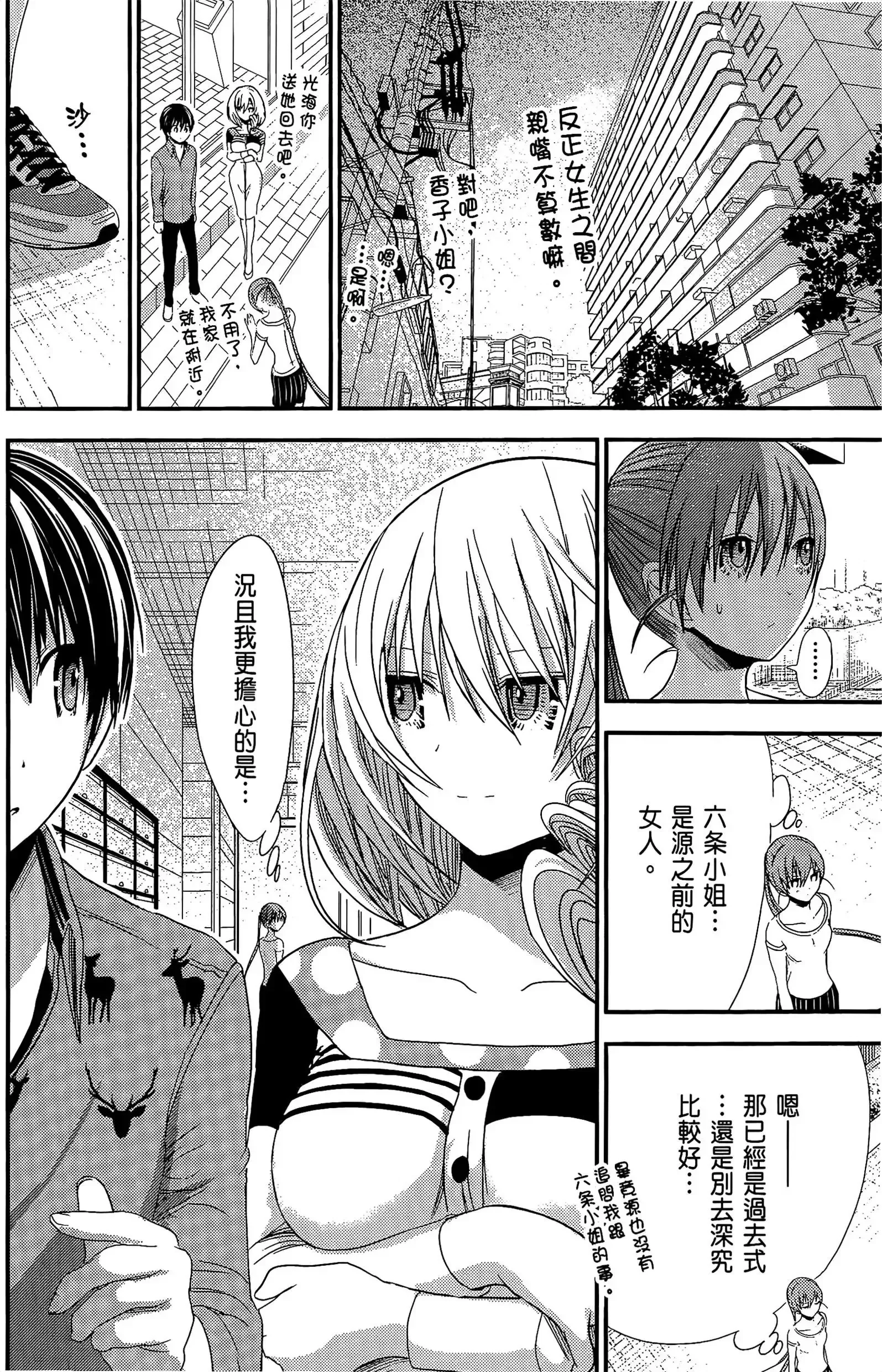 第8話