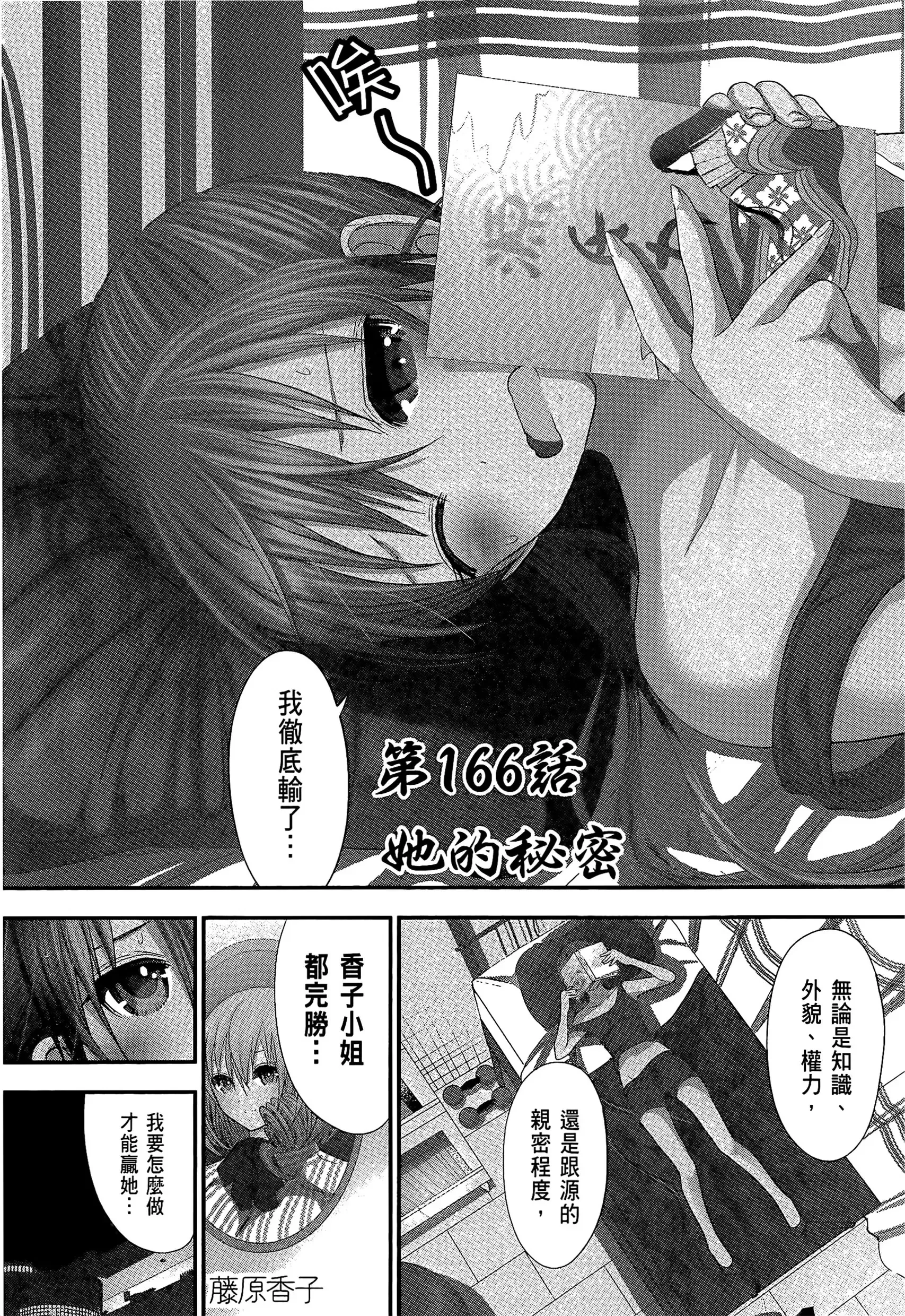 第8話