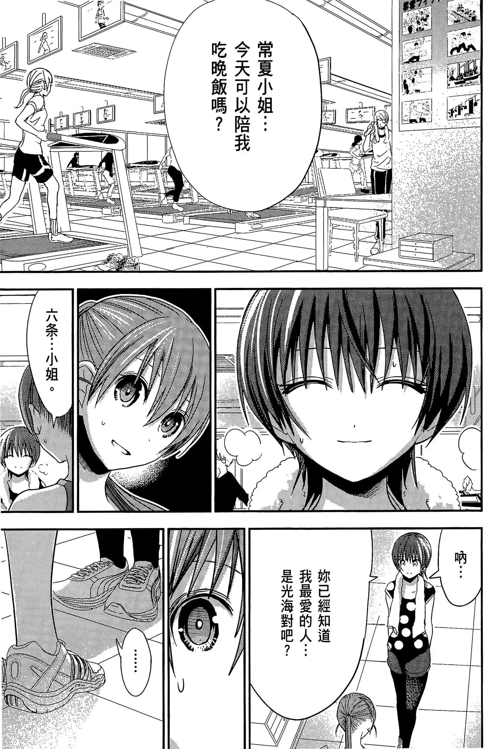 第8話