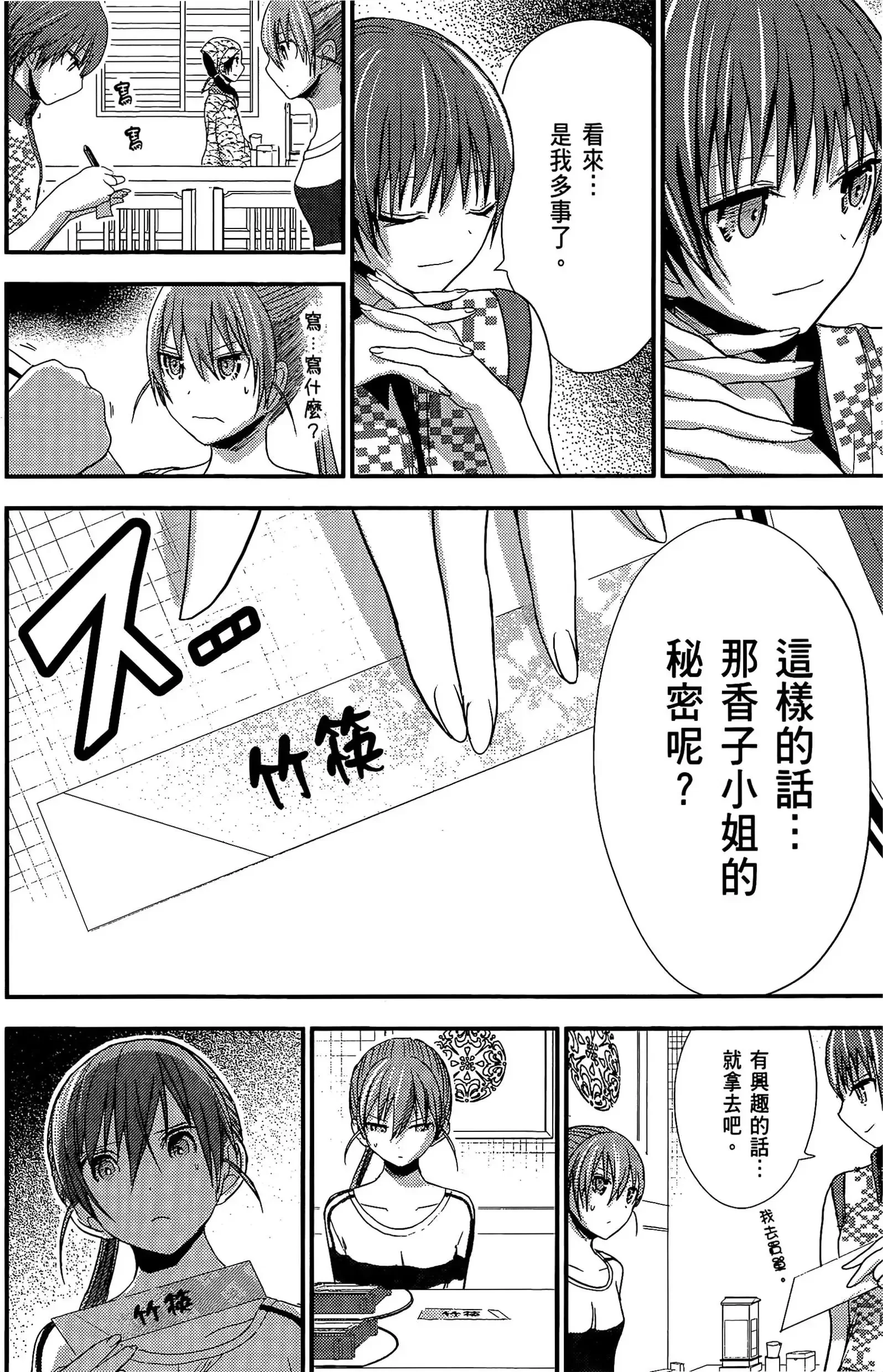 第8話