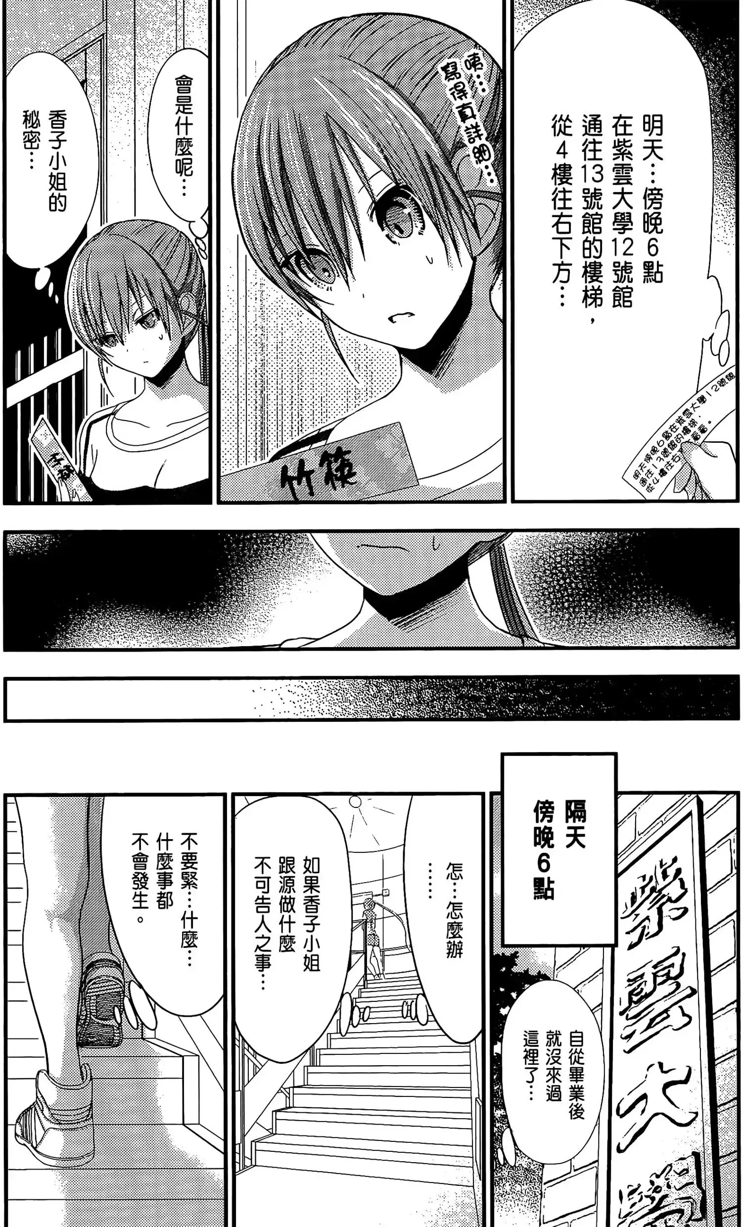 第8話