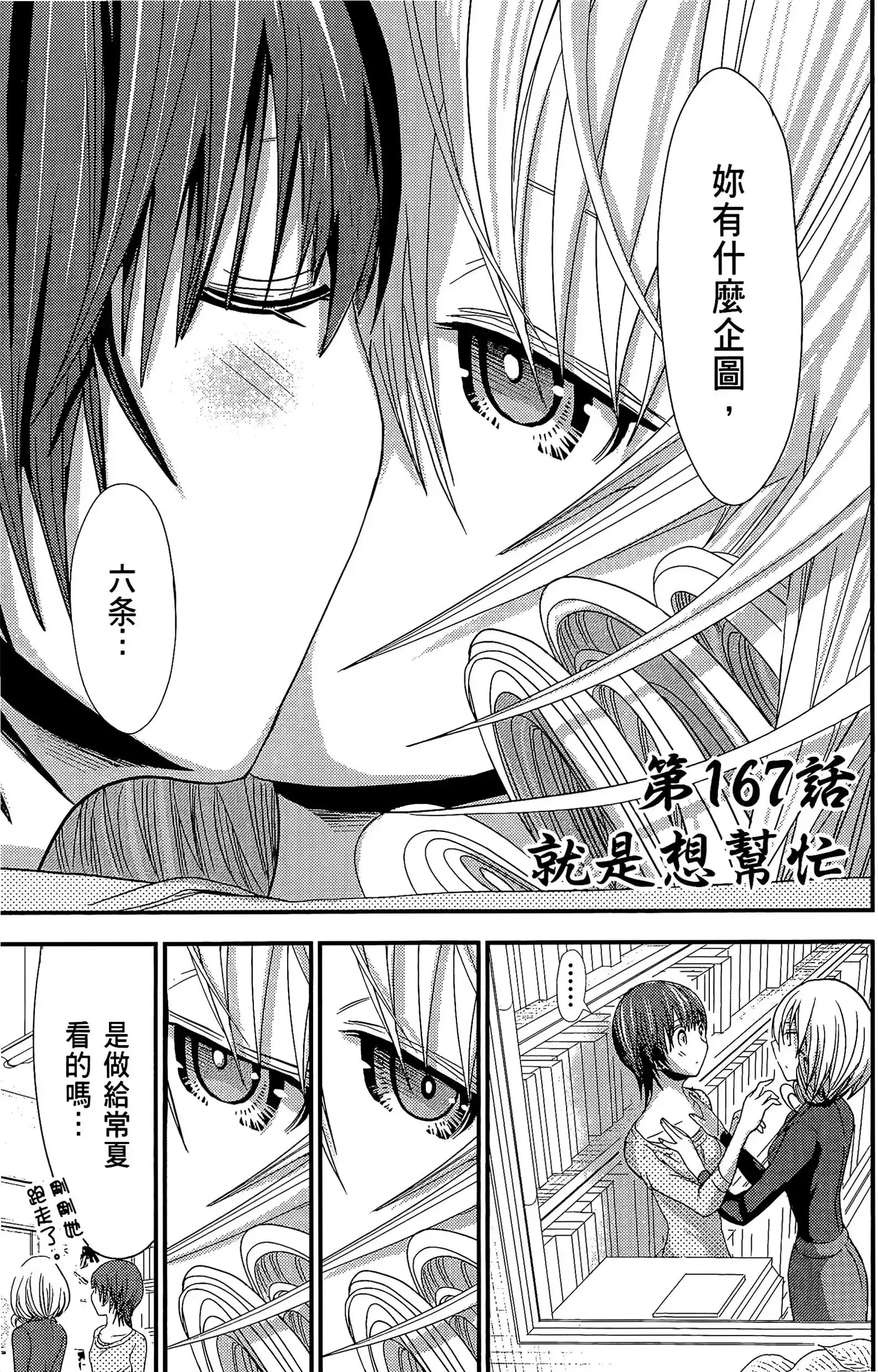 第8話