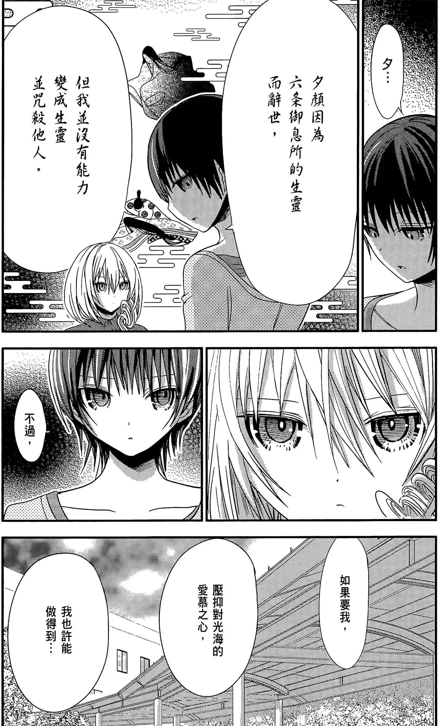 第8話