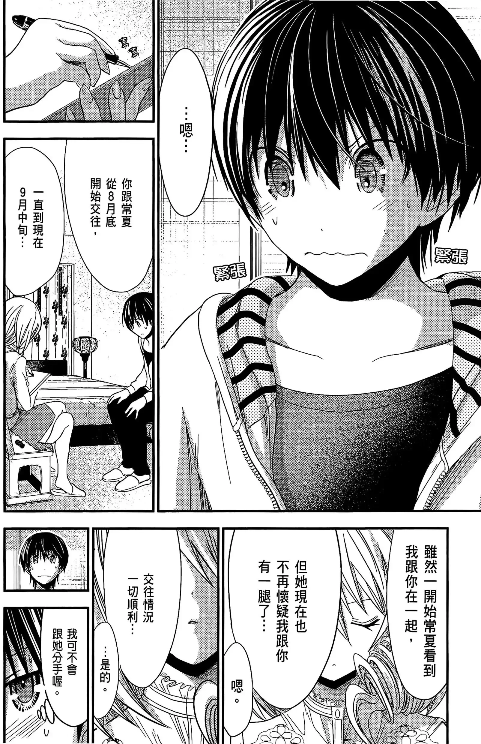 第8話