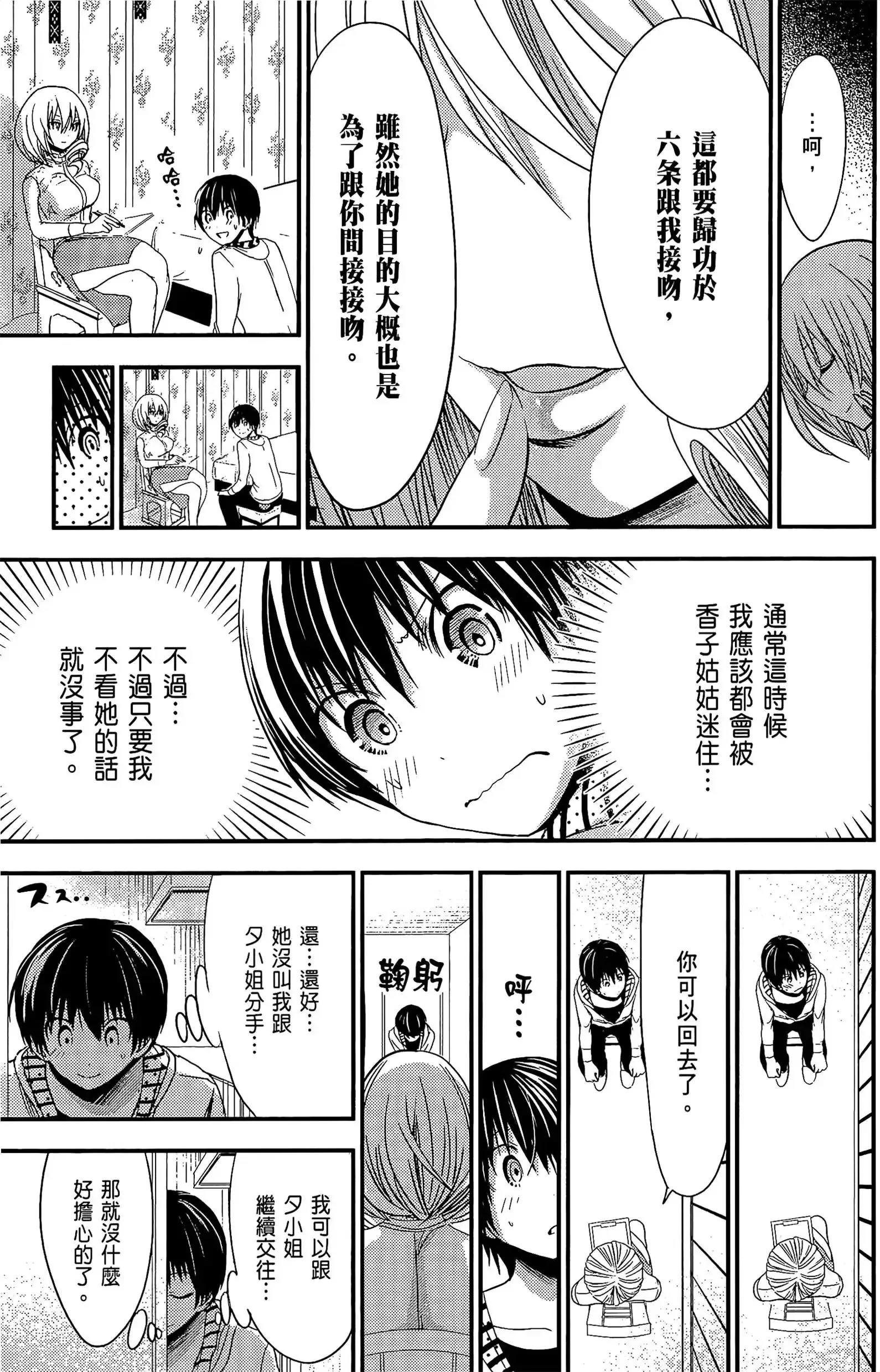 第8話