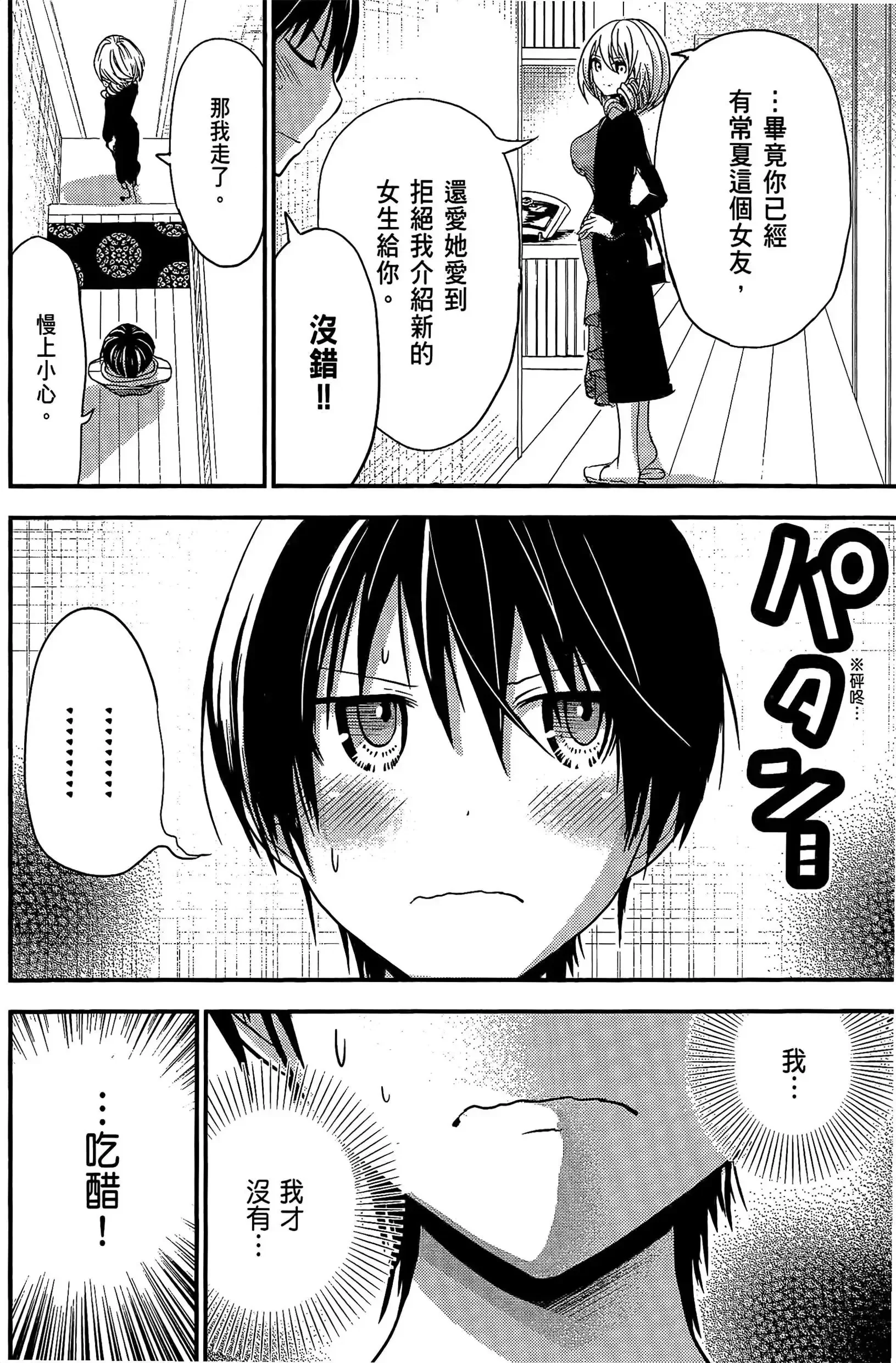 第9話