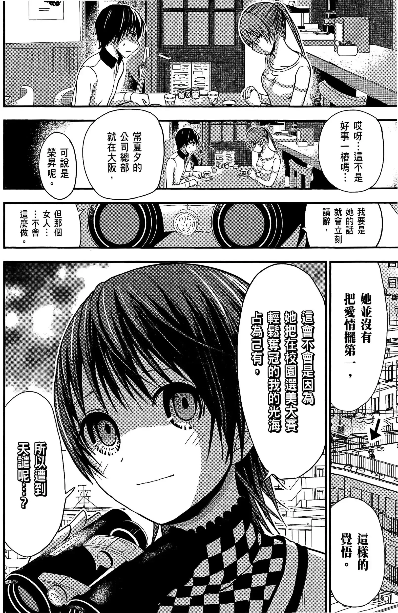 第9話