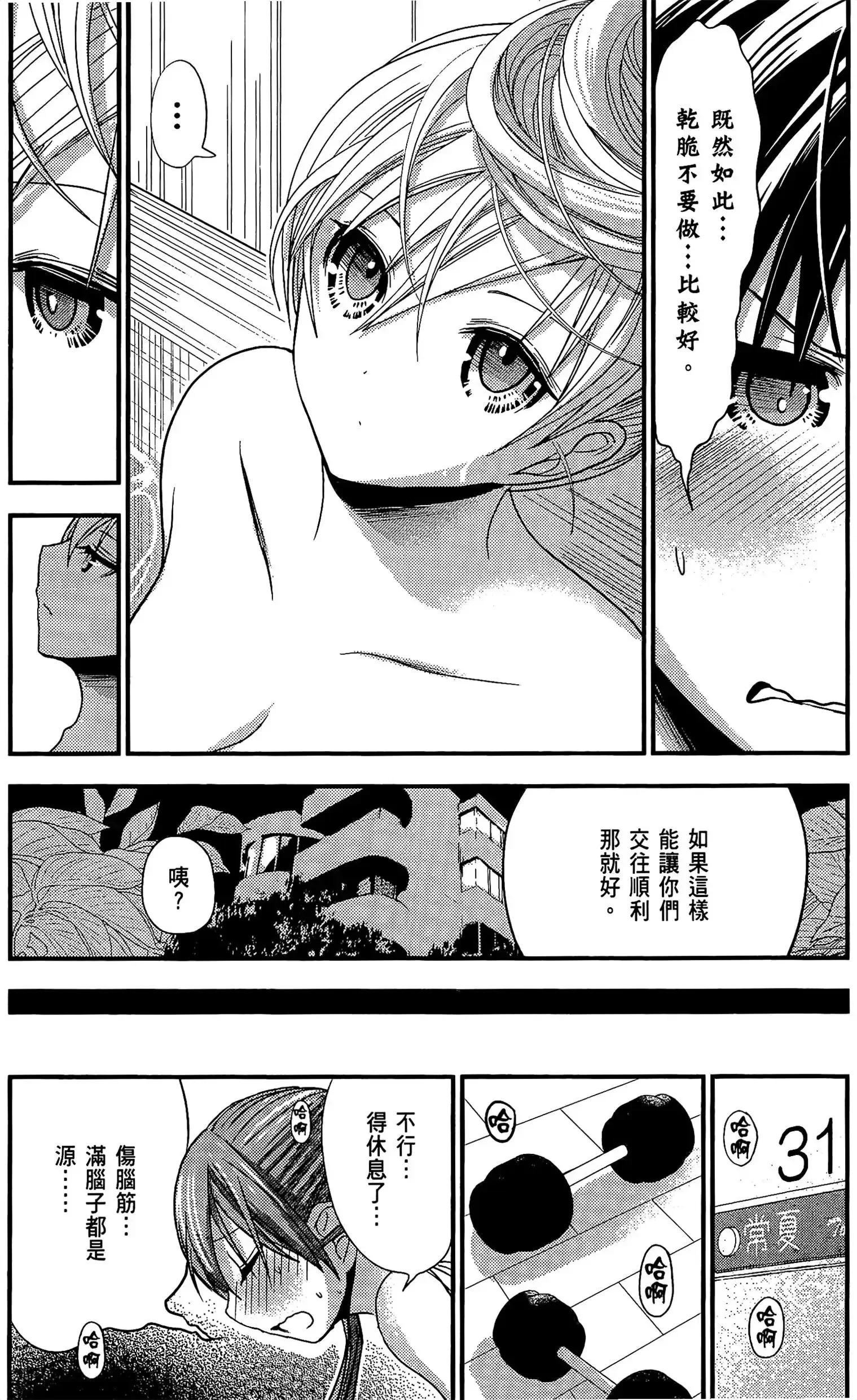 第9話