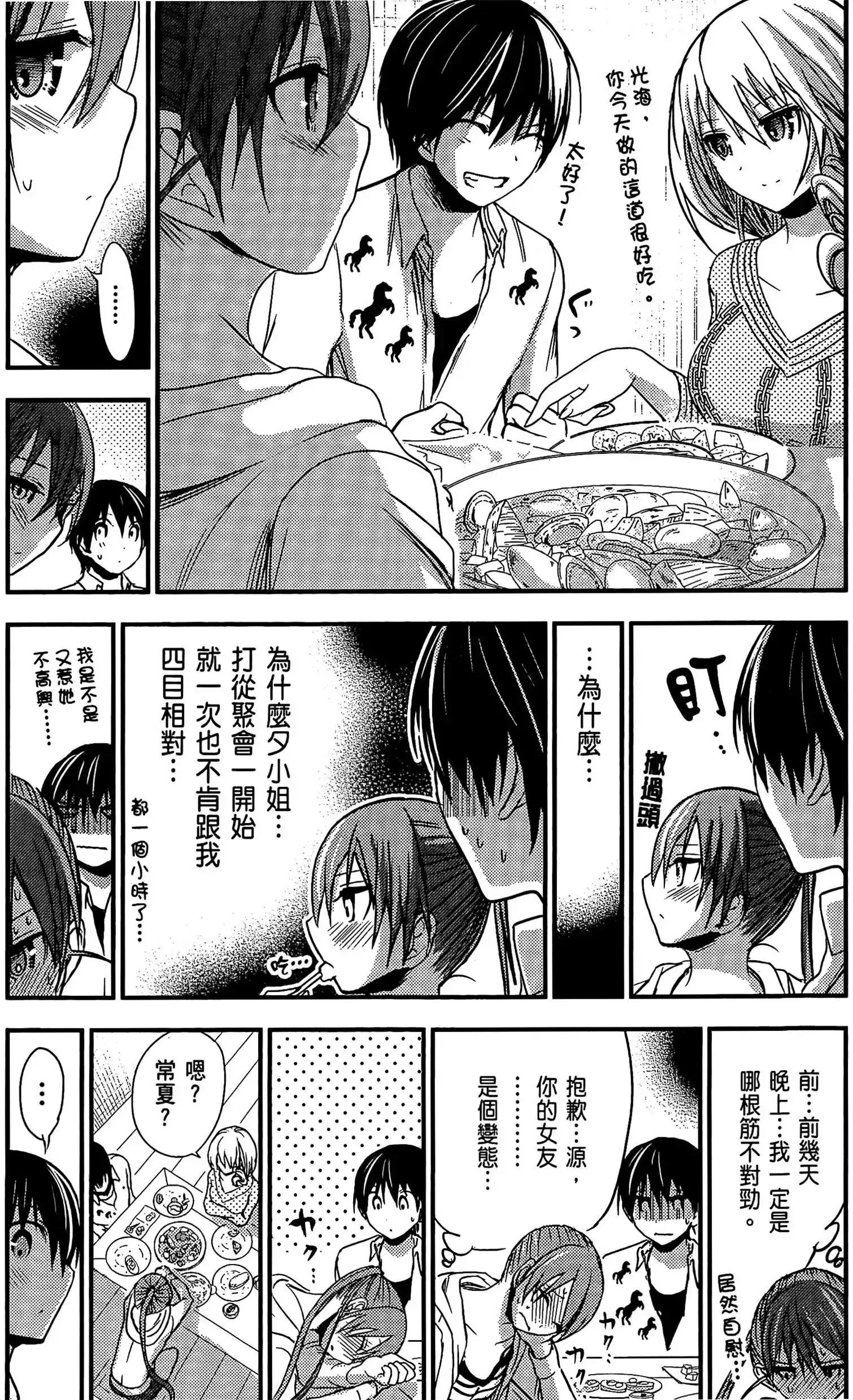 第9話
