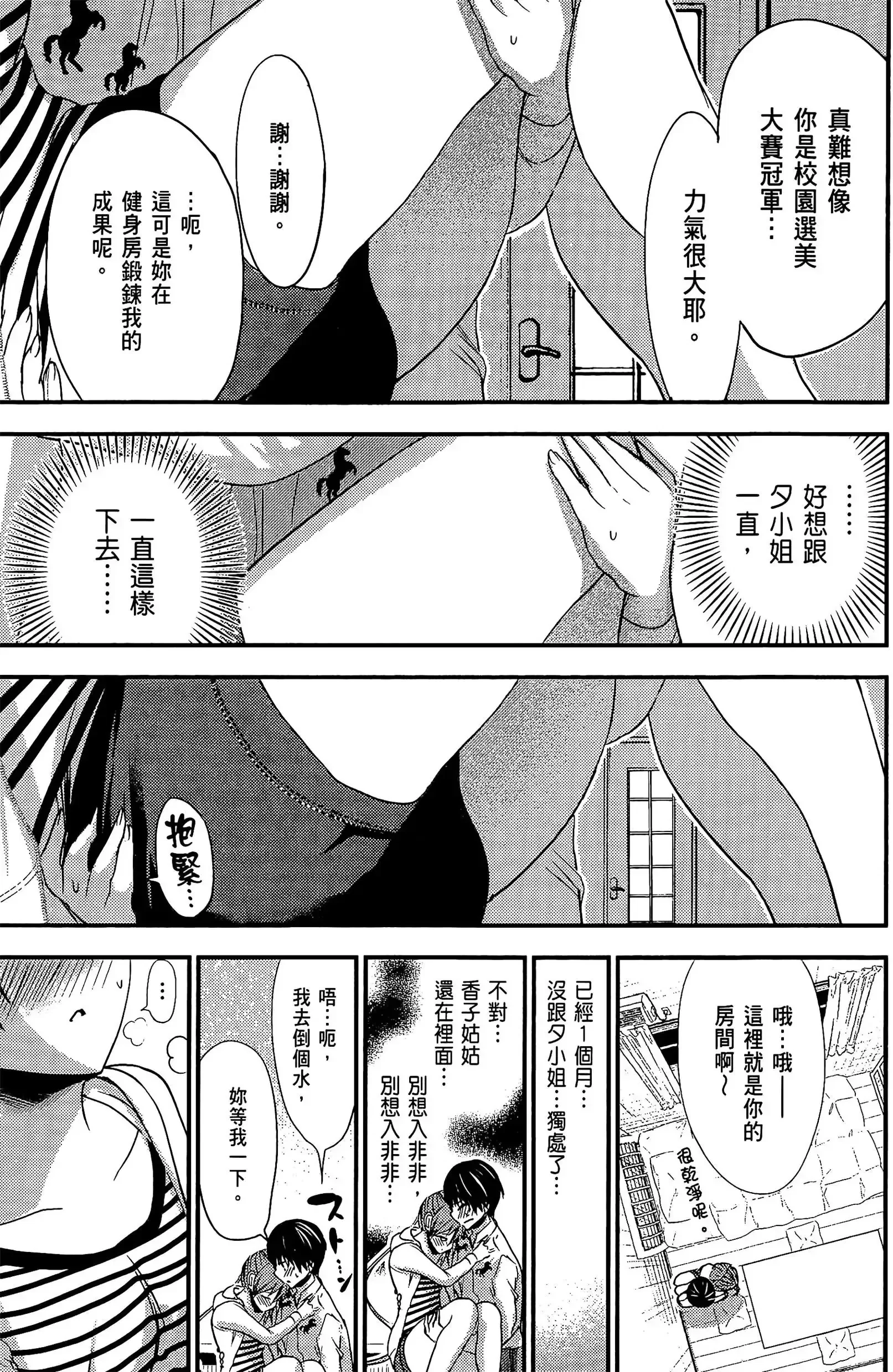 第9話