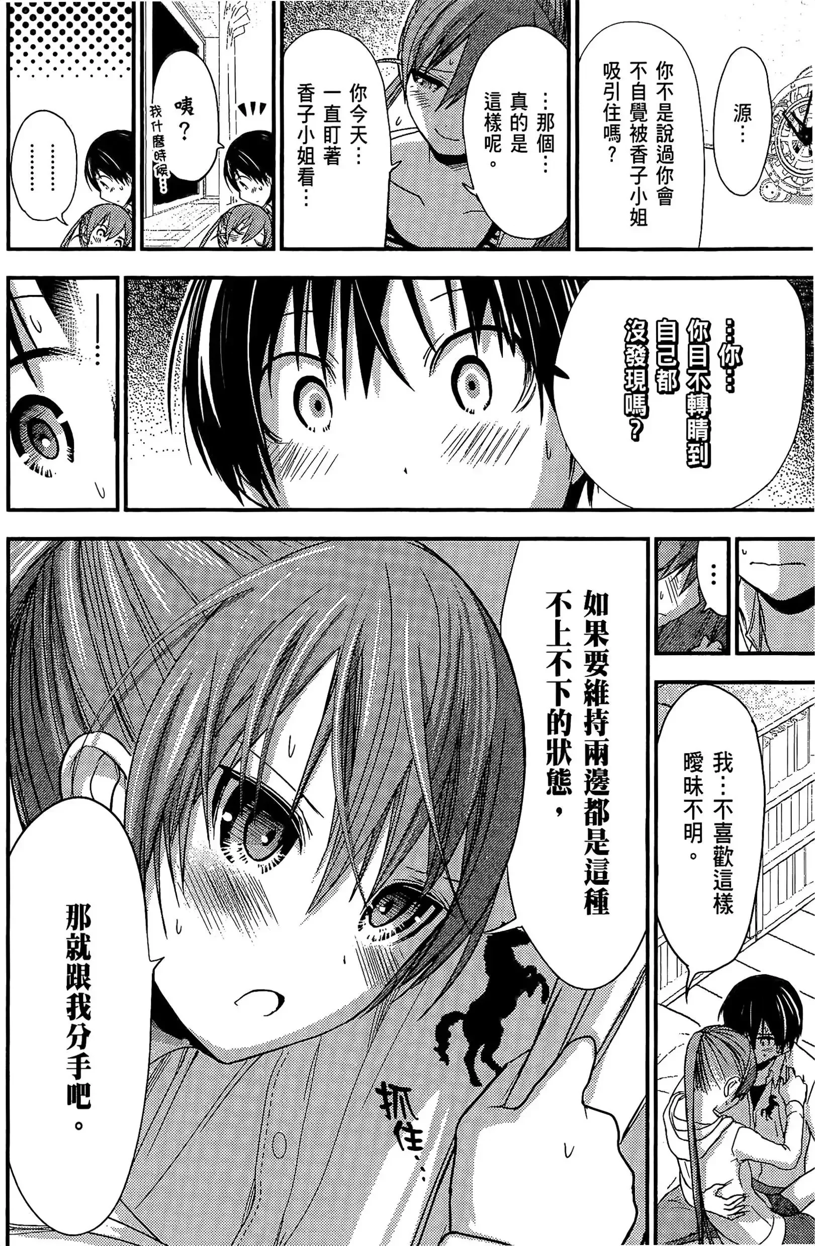 第9話