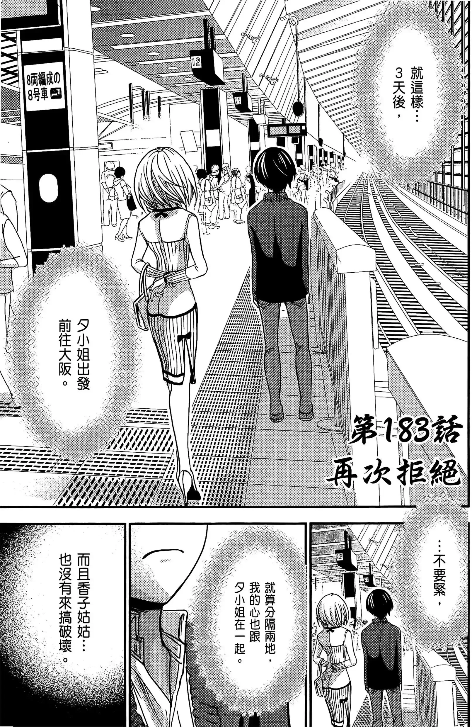 第9話
