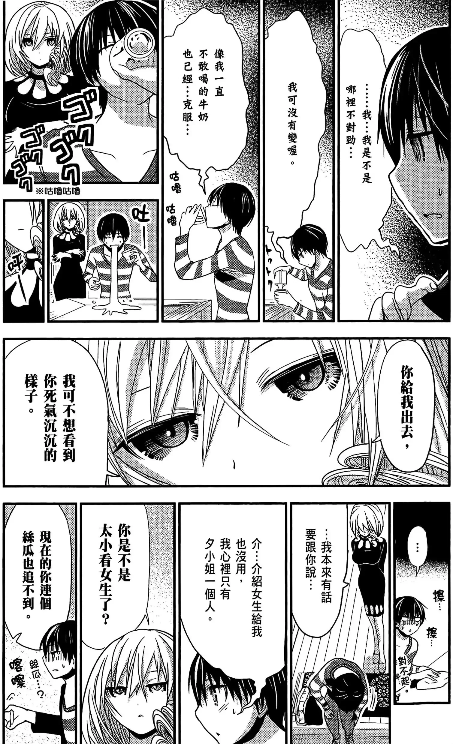 第9話