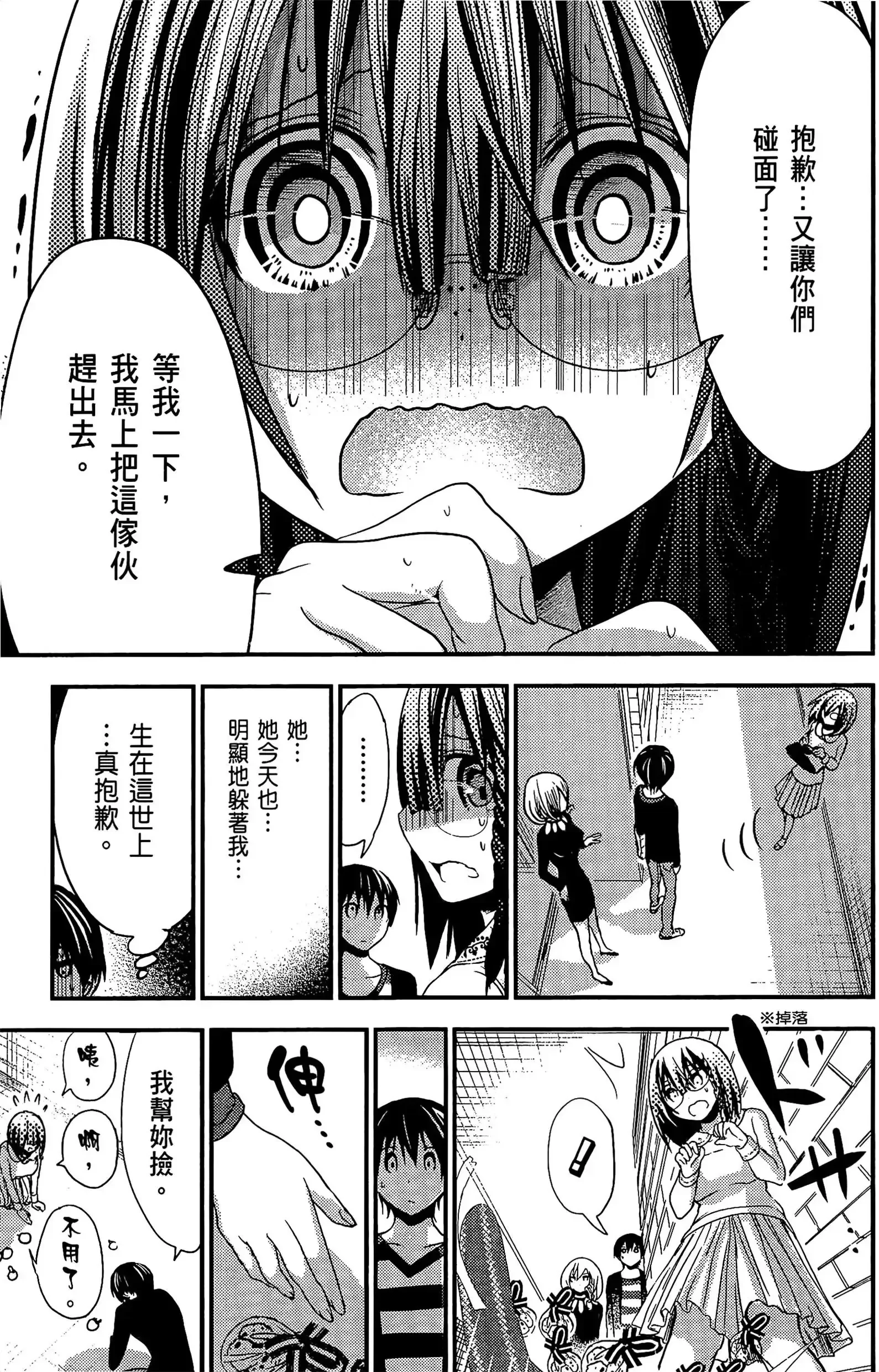第9話